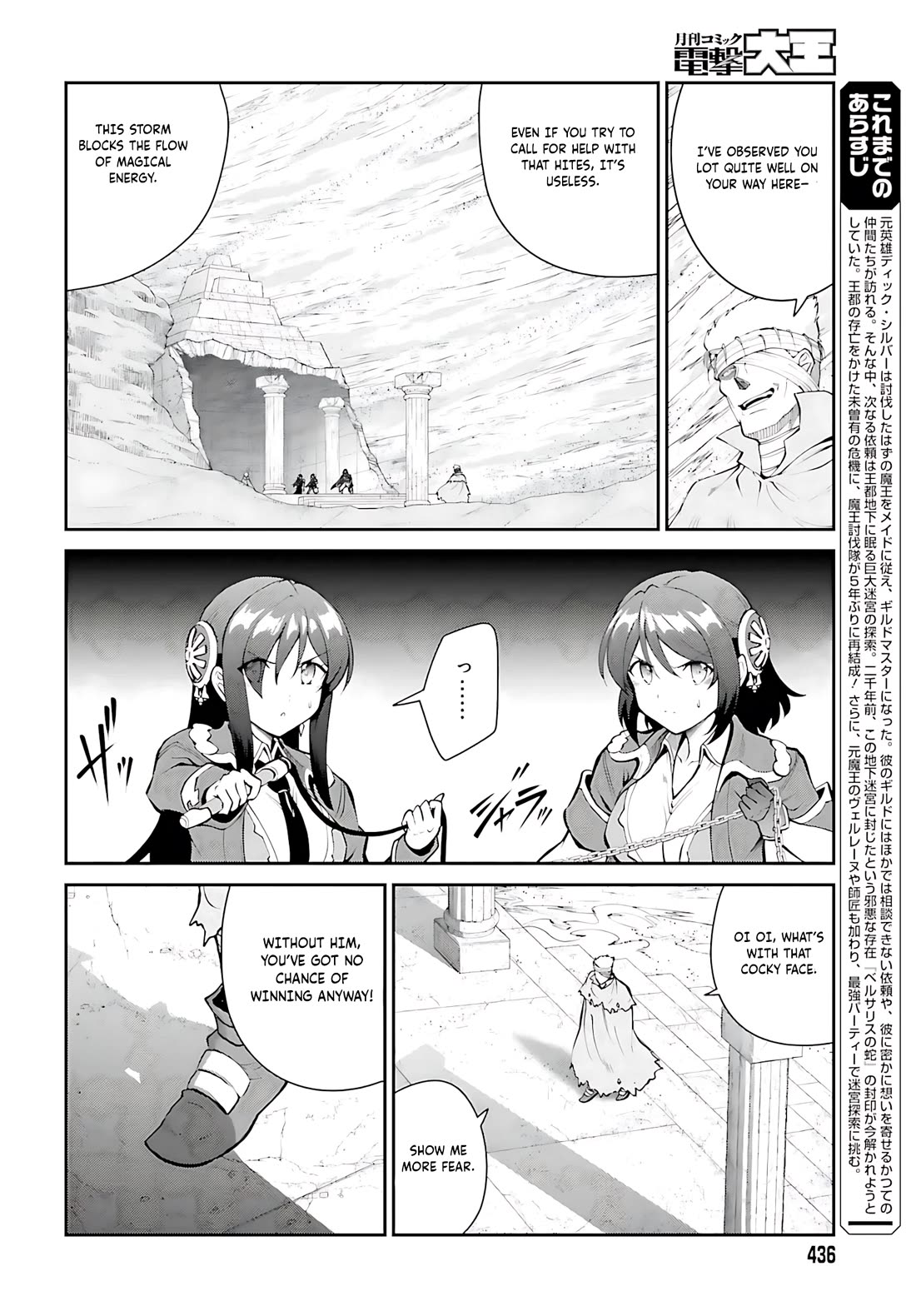 Maou Toubatsu Shita Ato, Medachitakunai node Guild Master ni Natta chapter 42 page 7