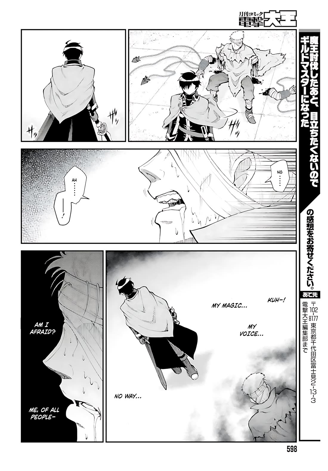 Maou Toubatsu Shita Ato, Medachitakunai node Guild Master ni Natta chapter 43 page 15