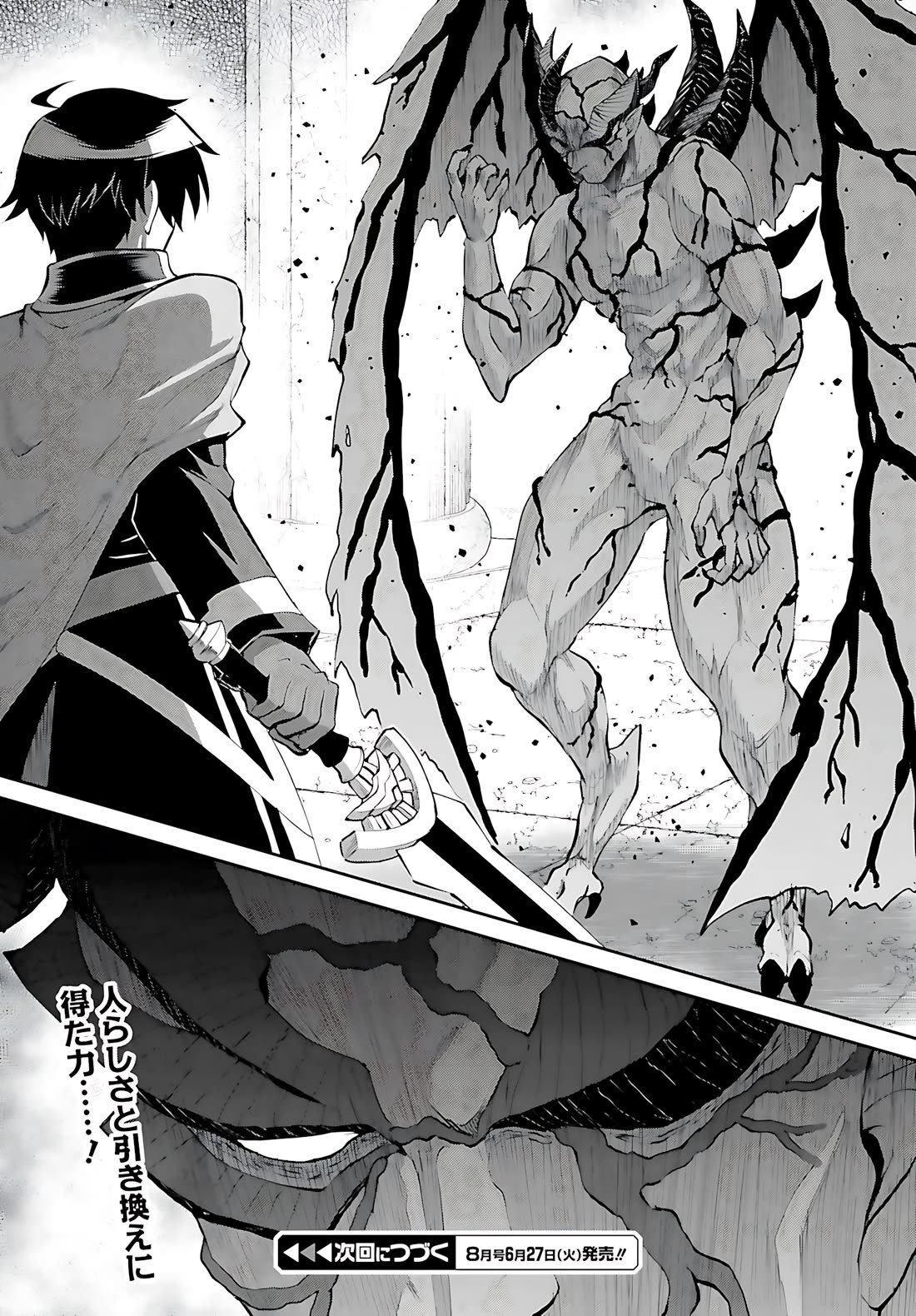 Maou Toubatsu Shita Ato, Medachitakunai node Guild Master ni Natta chapter 43 page 19