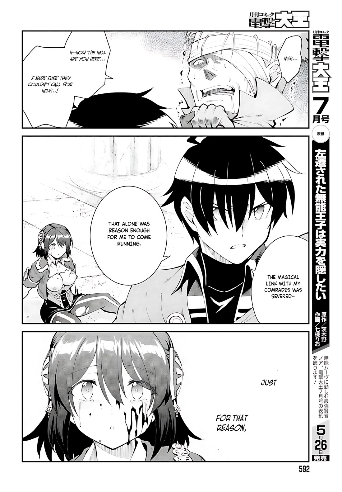 Maou Toubatsu Shita Ato, Medachitakunai node Guild Master ni Natta chapter 43 page 9