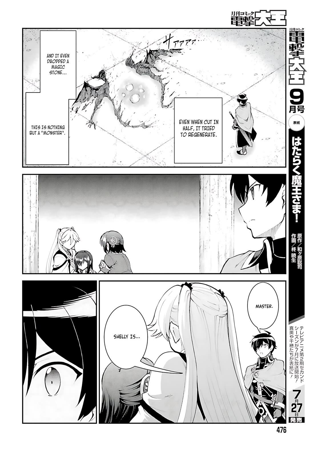 Maou Toubatsu Shita Ato, Medachitakunai node Guild Master ni Natta chapter 44 page 17