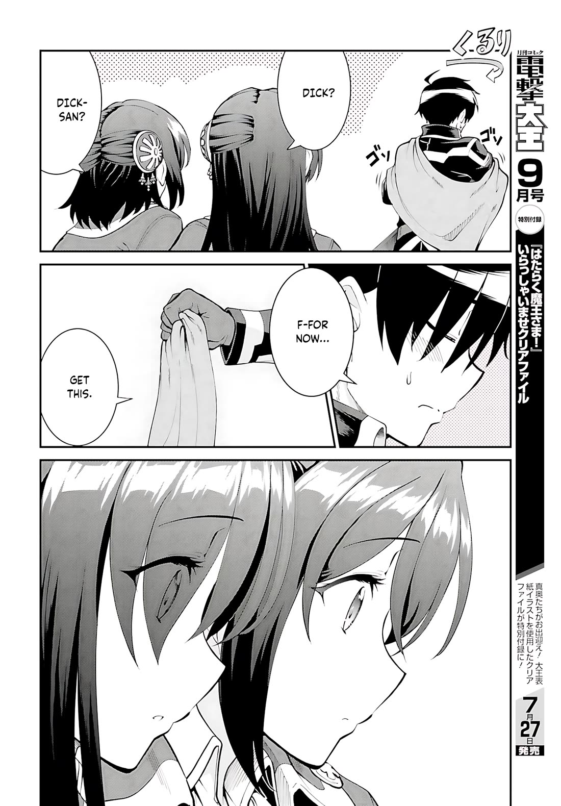 Maou Toubatsu Shita Ato, Medachitakunai node Guild Master ni Natta chapter 44 page 21