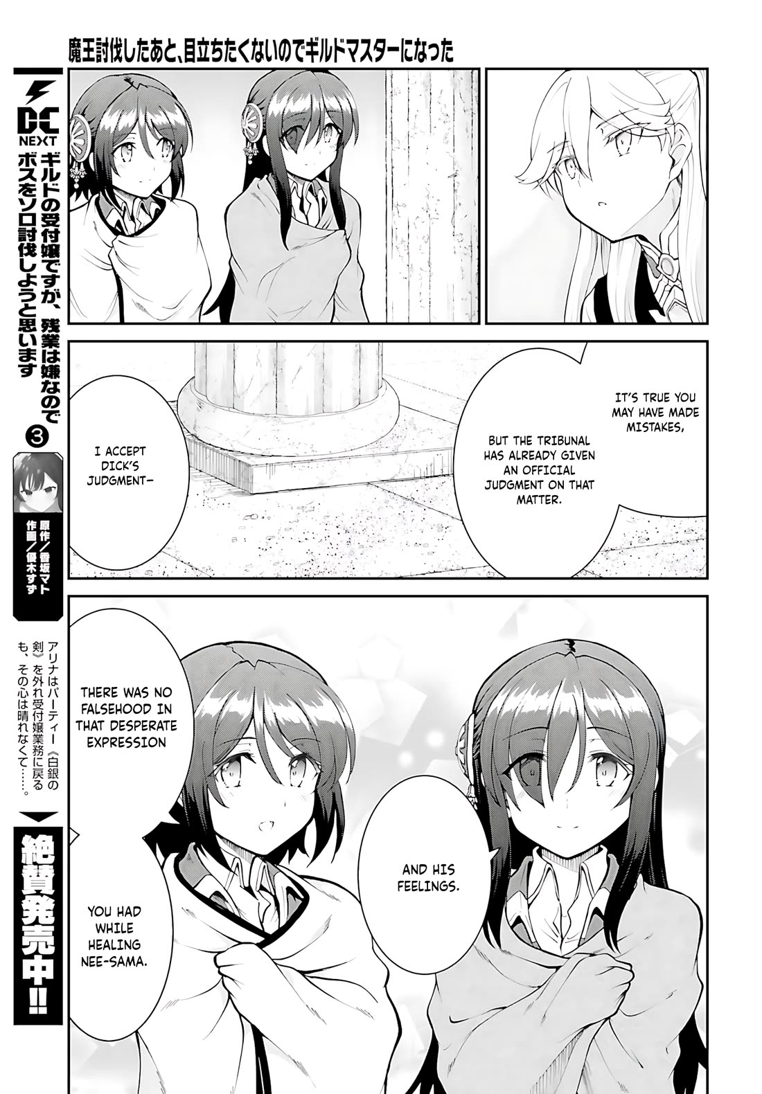 Maou Toubatsu Shita Ato, Medachitakunai node Guild Master ni Natta chapter 44 page 26