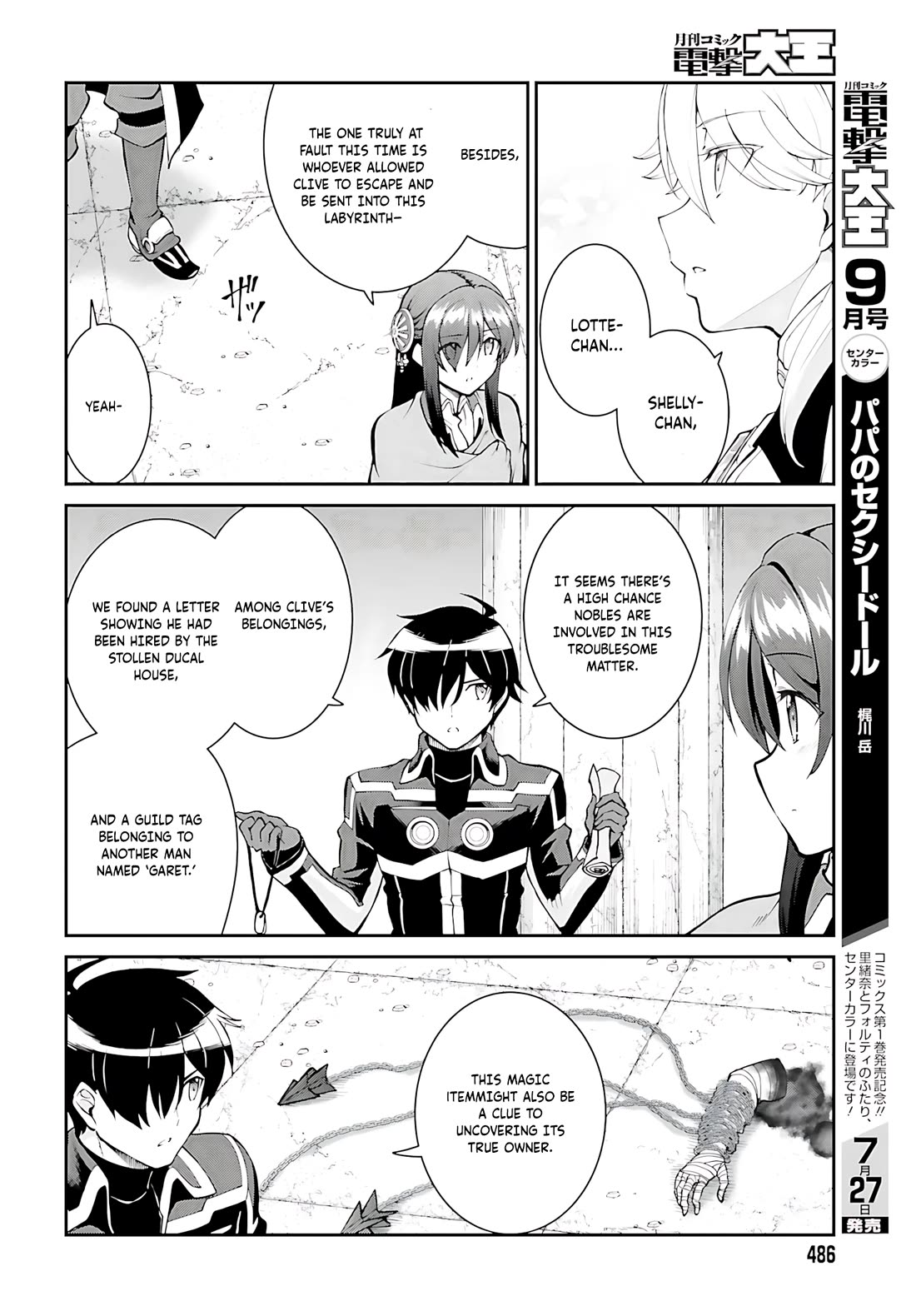 Maou Toubatsu Shita Ato, Medachitakunai node Guild Master ni Natta chapter 44 page 27