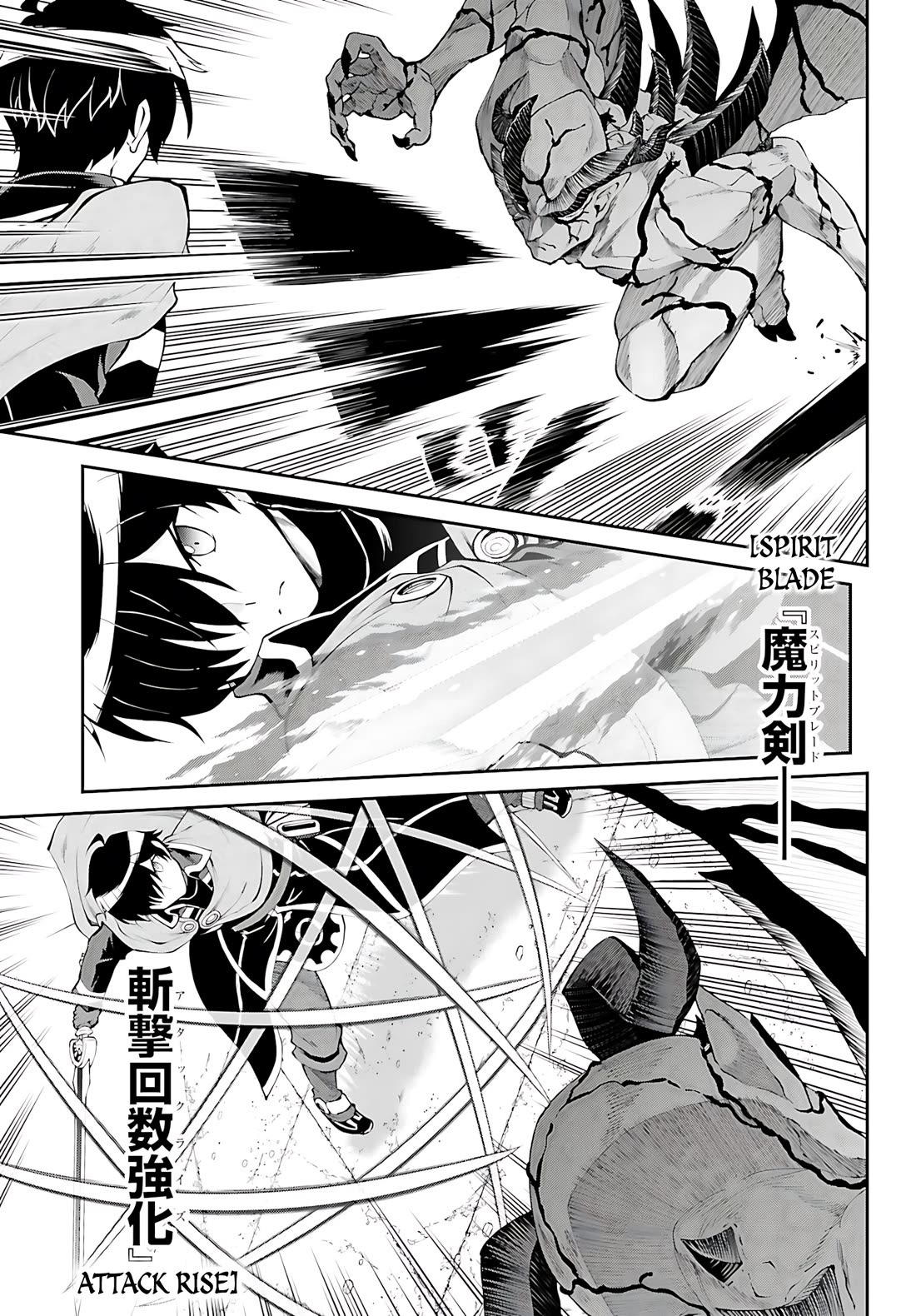 Maou Toubatsu Shita Ato, Medachitakunai node Guild Master ni Natta chapter 44 page 4