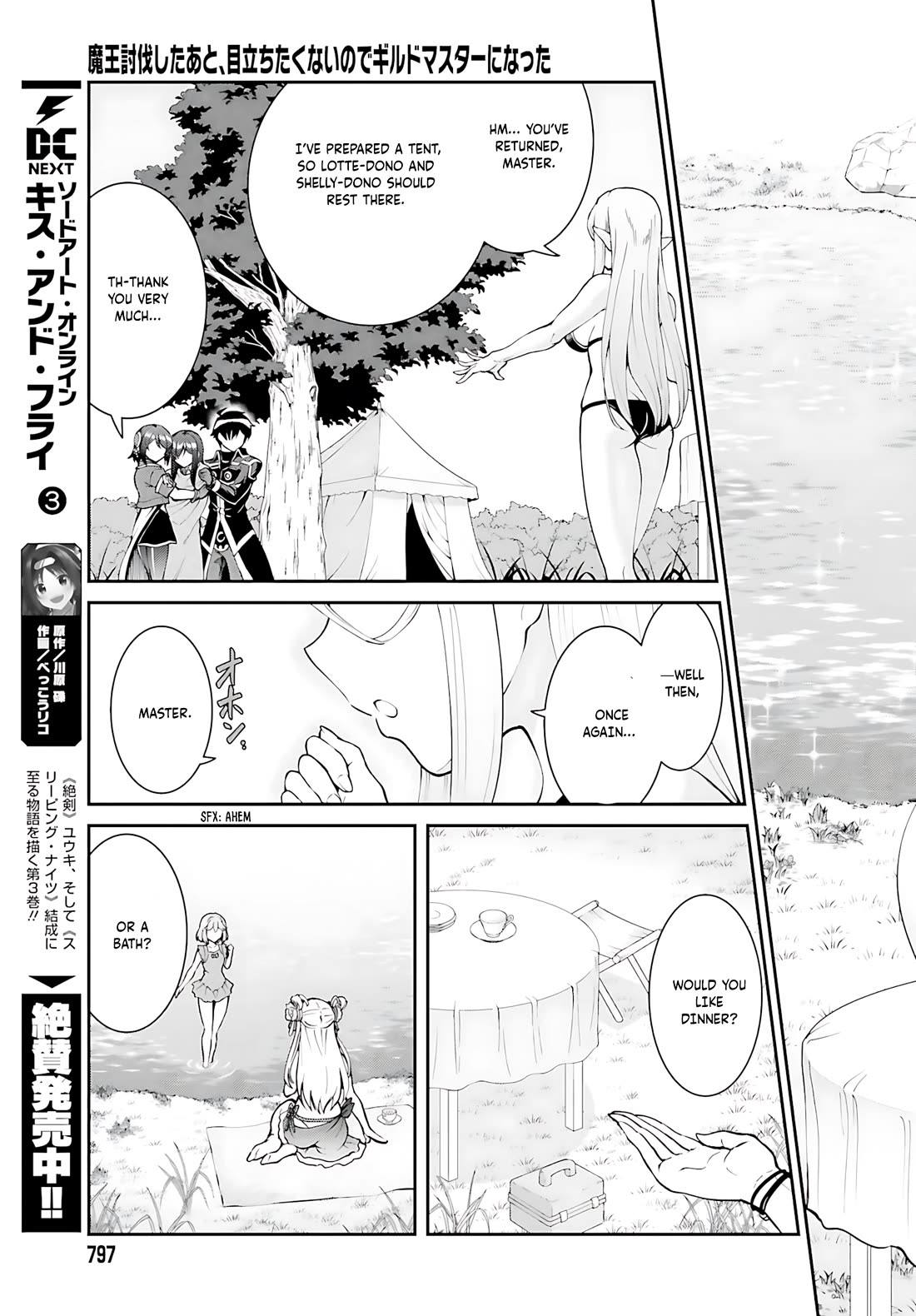 Maou Toubatsu Shita Ato, Medachitakunai node Guild Master ni Natta chapter 45 page 10