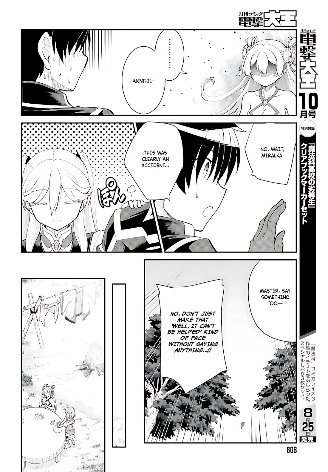 Maou Toubatsu Shita Ato, Medachitakunai node Guild Master ni Natta chapter 45 page 21