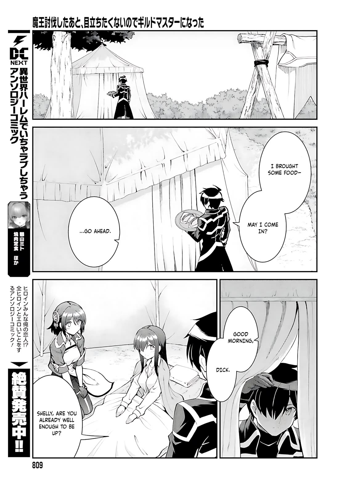 Maou Toubatsu Shita Ato, Medachitakunai node Guild Master ni Natta chapter 45 page 22