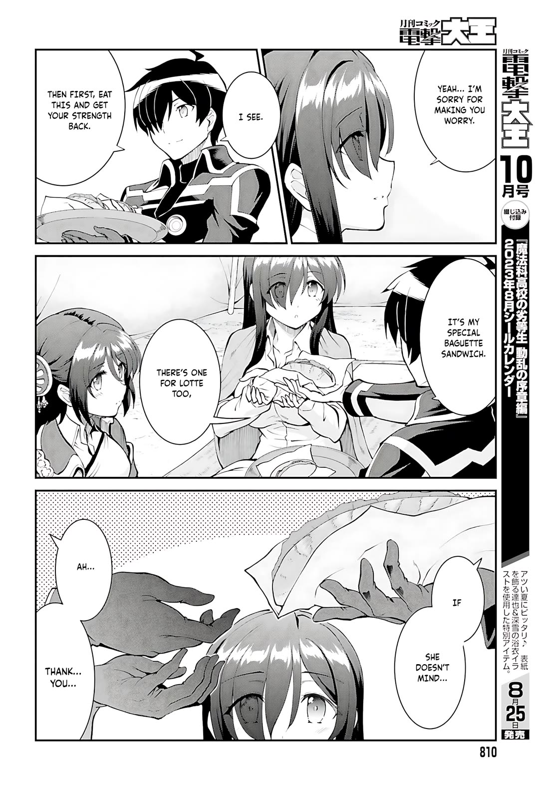 Maou Toubatsu Shita Ato, Medachitakunai node Guild Master ni Natta chapter 45 page 23