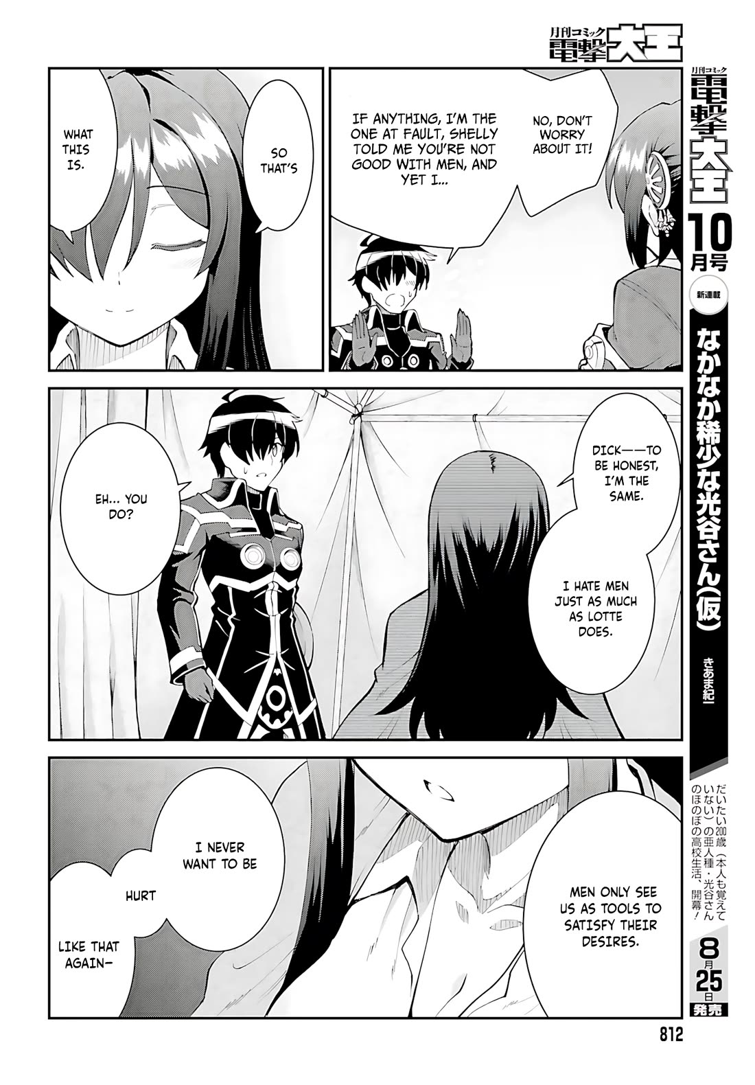 Maou Toubatsu Shita Ato, Medachitakunai node Guild Master ni Natta chapter 45 page 25