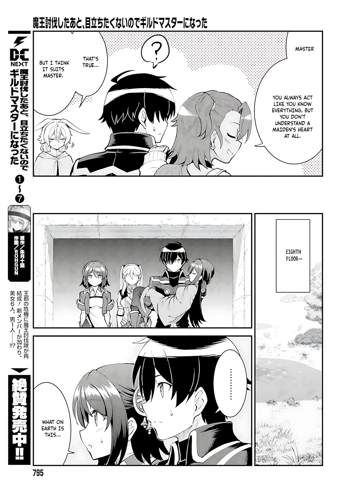 Maou Toubatsu Shita Ato, Medachitakunai node Guild Master ni Natta chapter 45 page 8