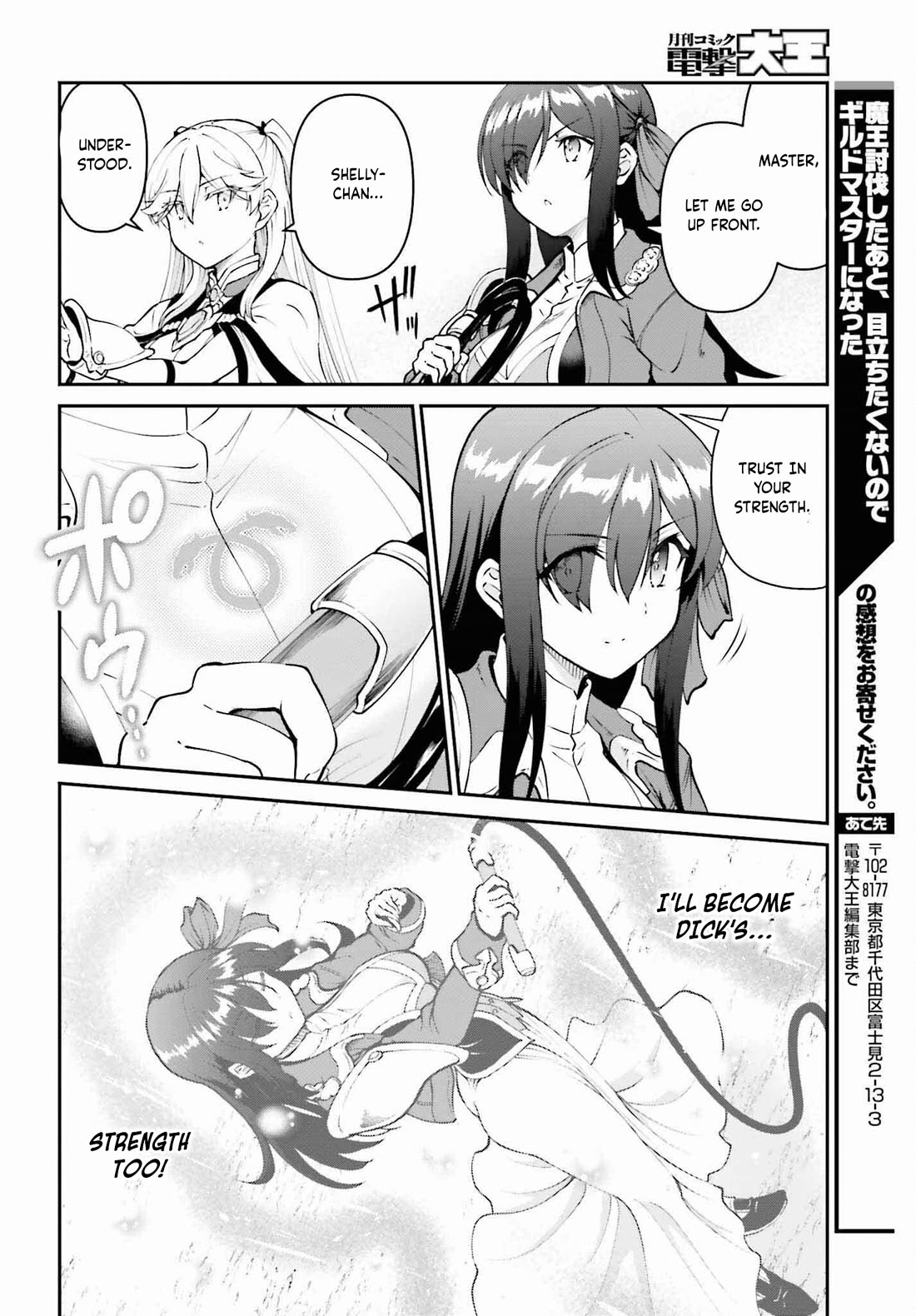 Maou Toubatsu Shita Ato, Medachitakunai node Guild Master ni Natta chapter 49 page 15