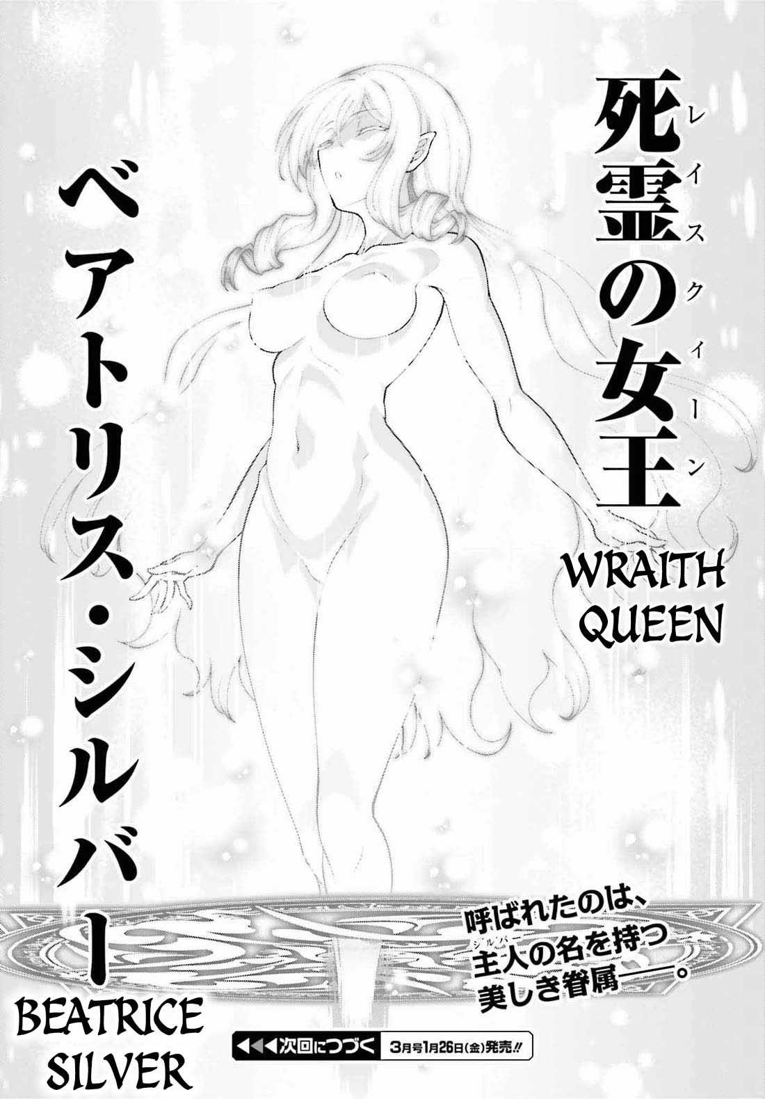 Maou Toubatsu Shita Ato, Medachitakunai node Guild Master ni Natta chapter 49 page 23