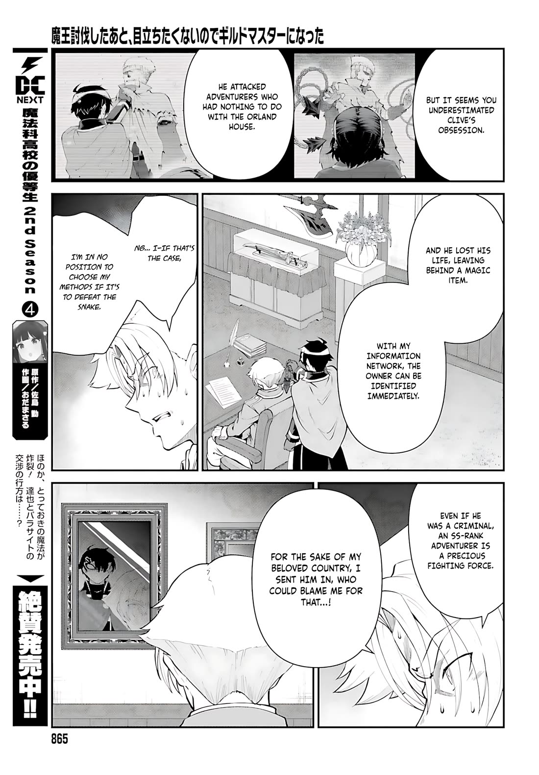 Maou Toubatsu Shita Ato, Medachitakunai node Guild Master ni Natta chapter 51 page 10