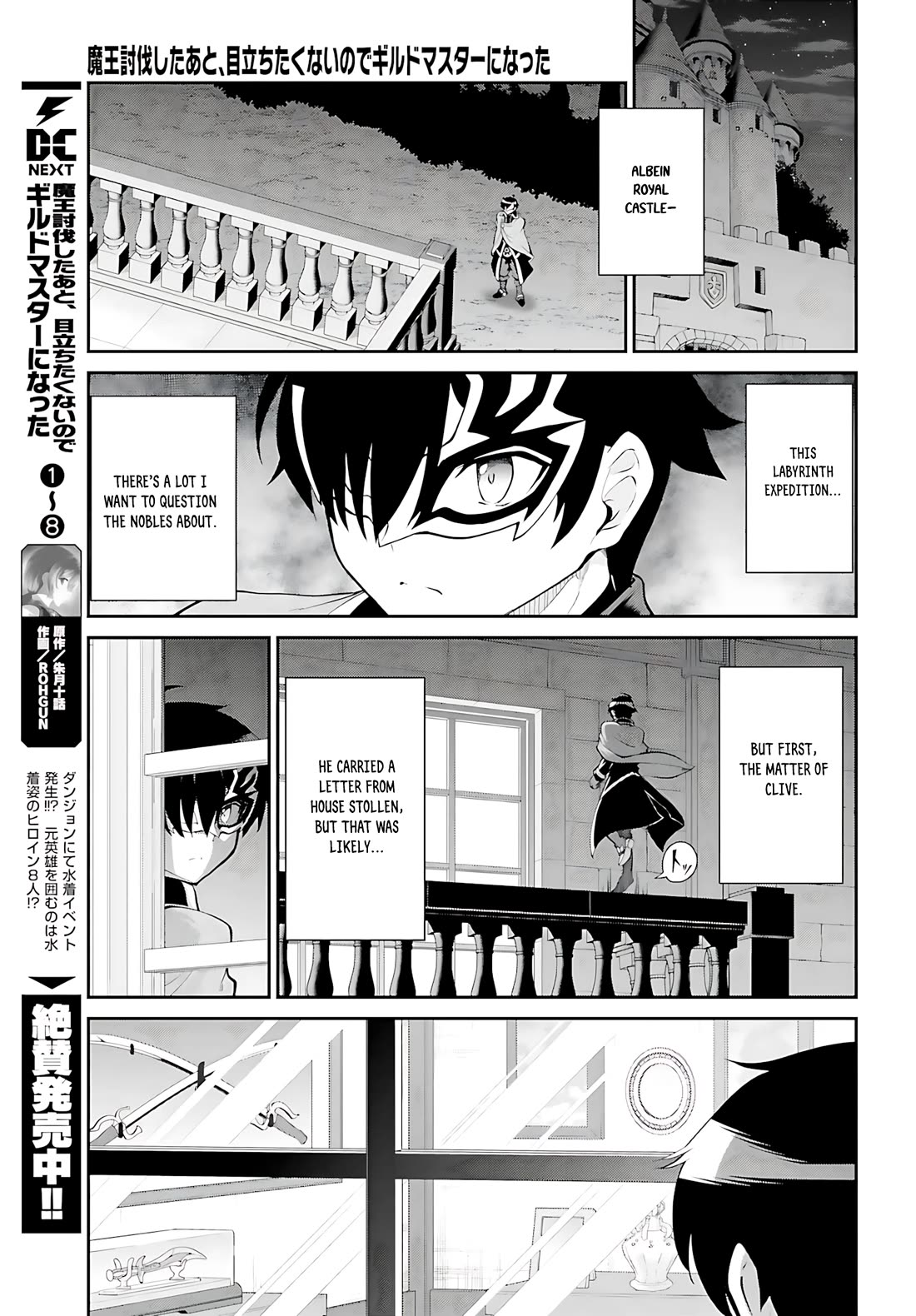 Maou Toubatsu Shita Ato, Medachitakunai node Guild Master ni Natta chapter 51 page 6