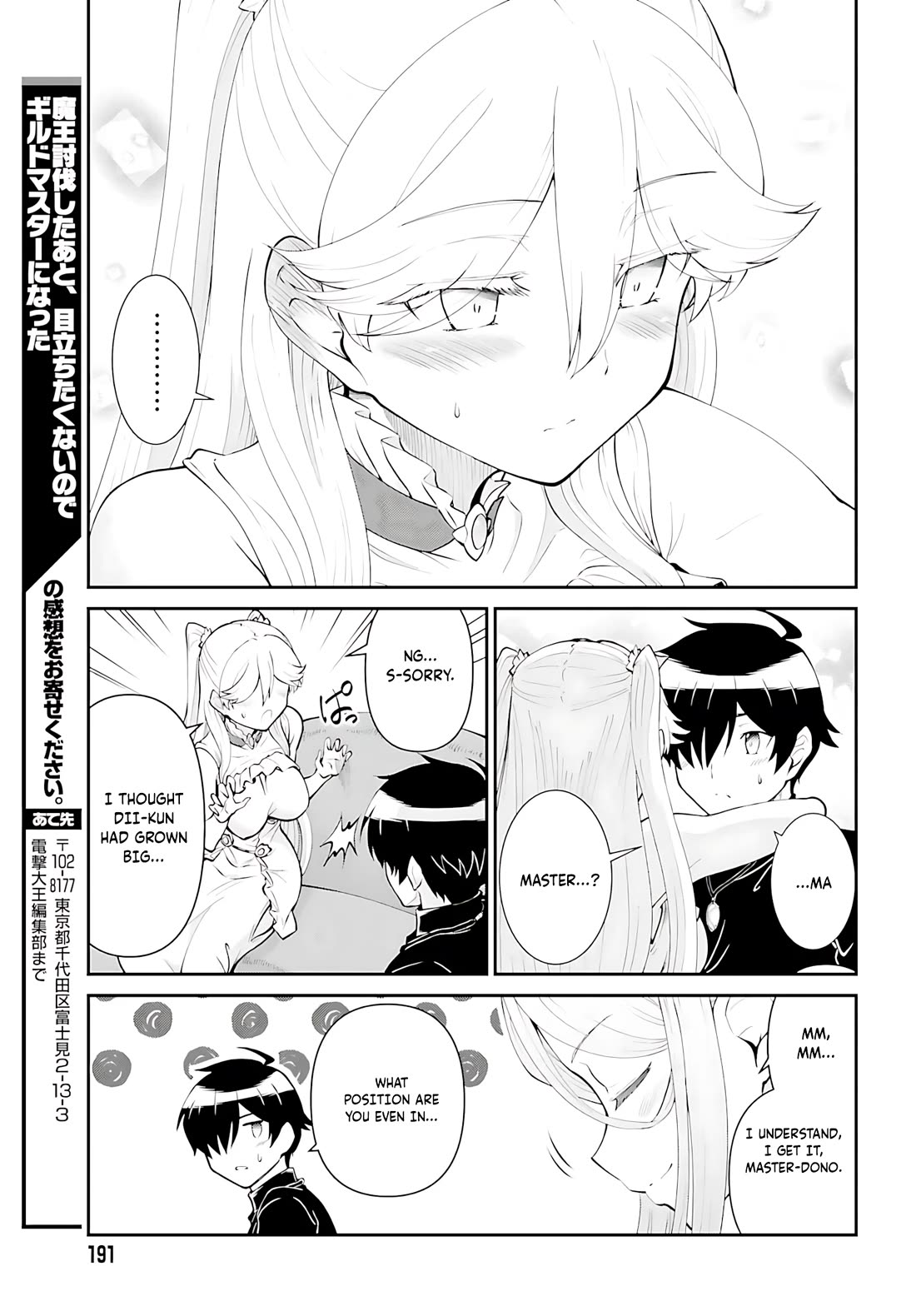Maou Toubatsu Shita Ato, Medachitakunai node Guild Master ni Natta chapter 52 page 12
