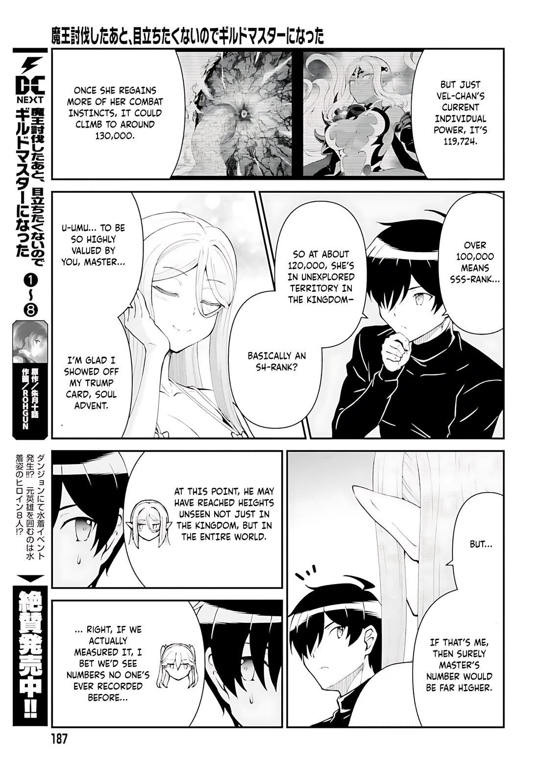 Maou Toubatsu Shita Ato, Medachitakunai node Guild Master ni Natta chapter 52 page 8