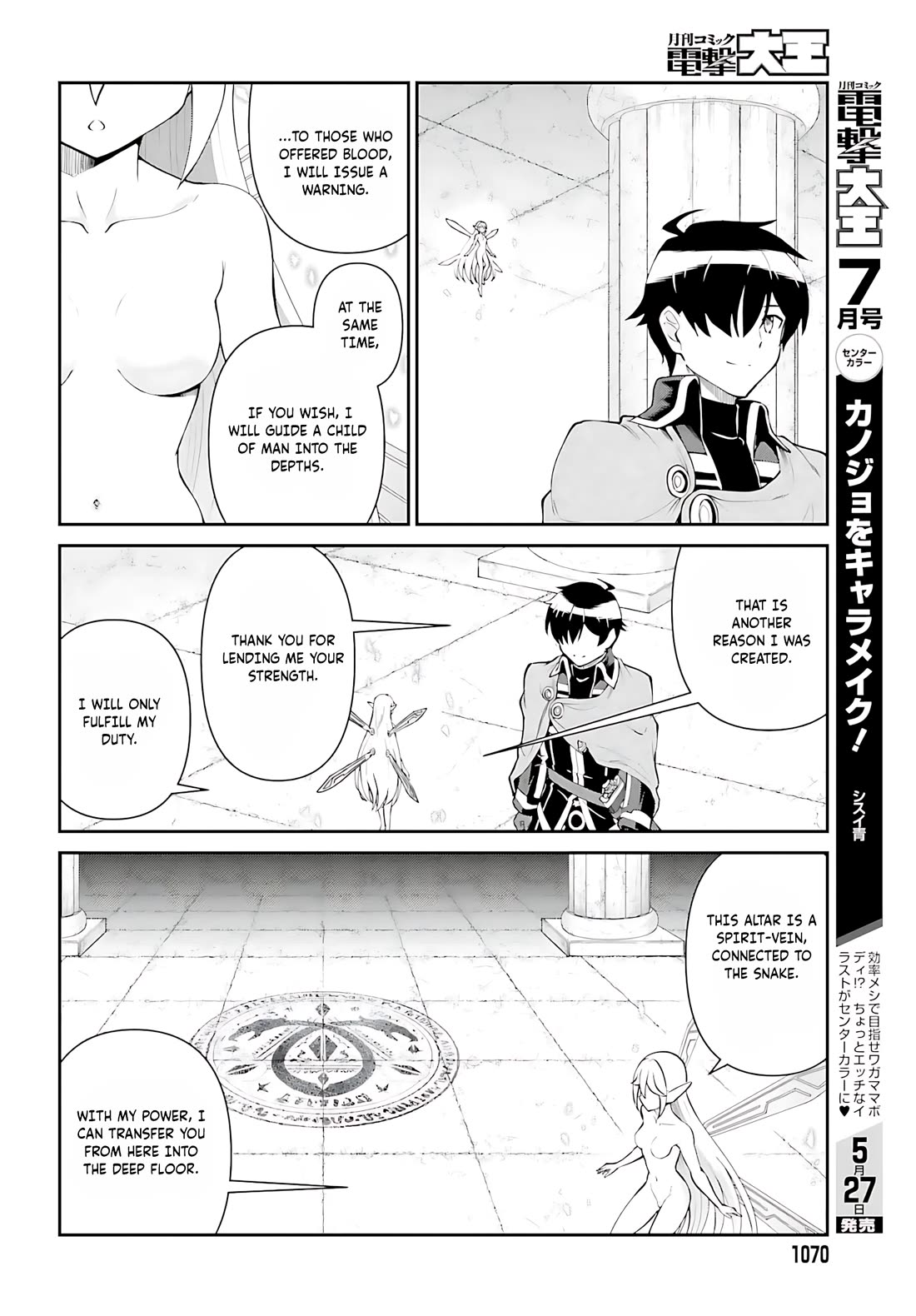 Maou Toubatsu Shita Ato, Medachitakunai node Guild Master ni Natta chapter 53 page 17
