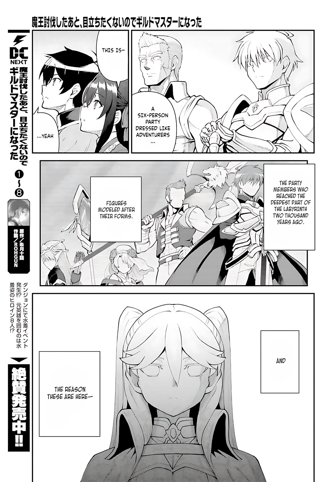 Maou Toubatsu Shita Ato, Medachitakunai node Guild Master ni Natta chapter 53 page 26