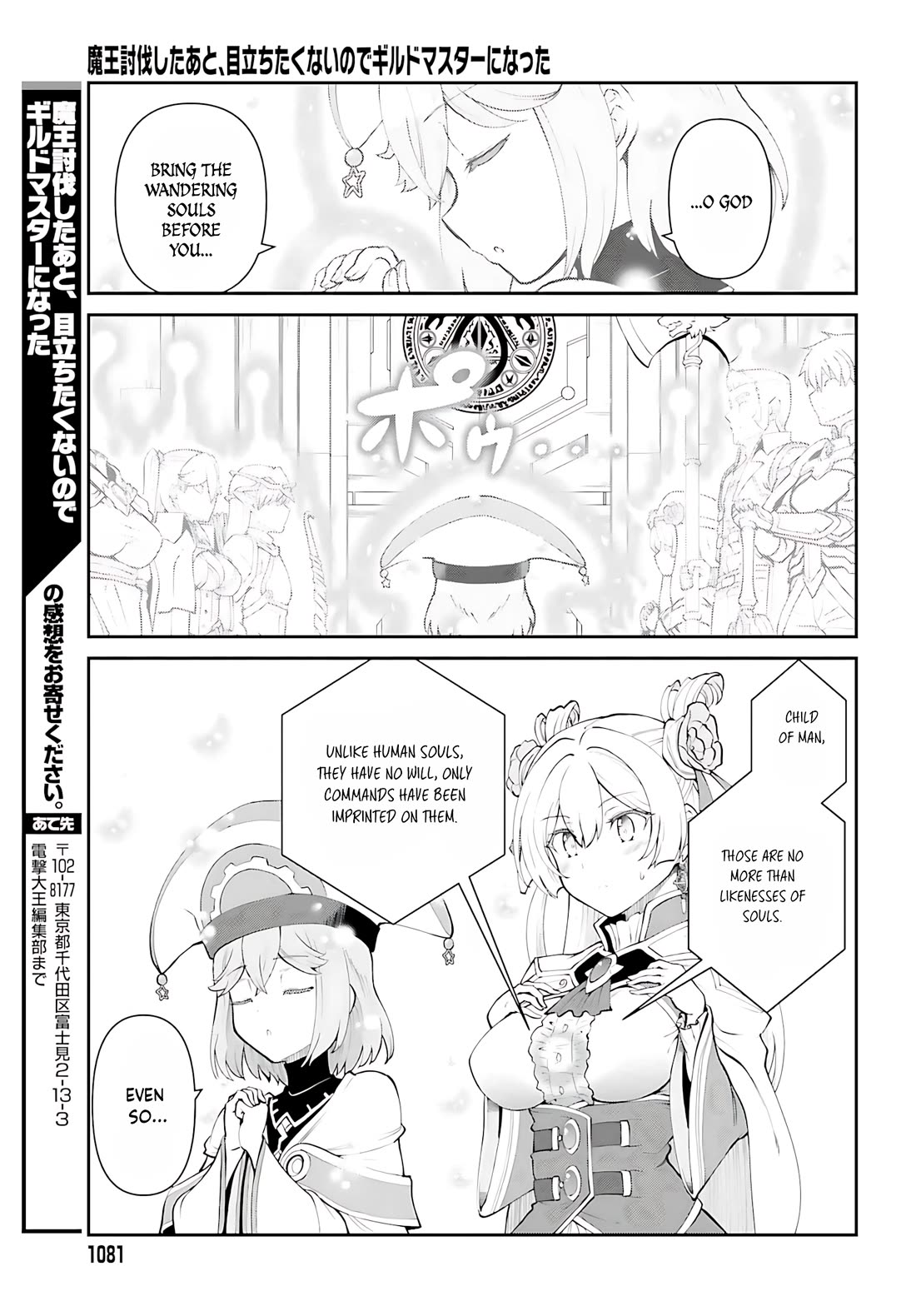 Maou Toubatsu Shita Ato, Medachitakunai node Guild Master ni Natta chapter 53 page 28