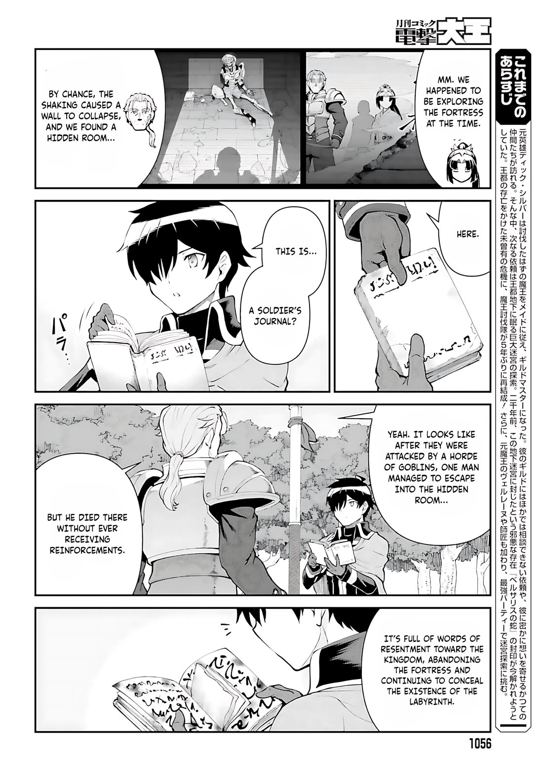 Maou Toubatsu Shita Ato, Medachitakunai node Guild Master ni Natta chapter 53 page 3