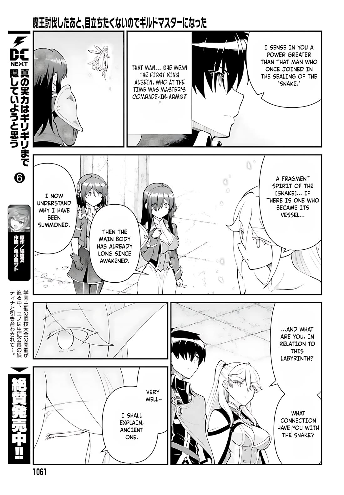 Maou Toubatsu Shita Ato, Medachitakunai node Guild Master ni Natta chapter 53 page 8