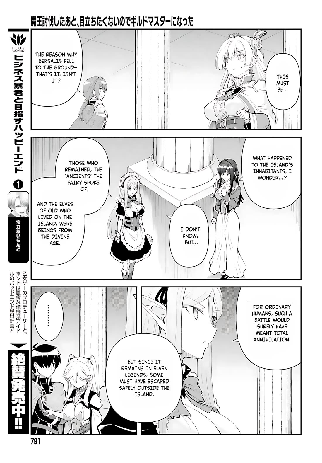 Maou Toubatsu Shita Ato, Medachitakunai node Guild Master ni Natta chapter 54 page 14