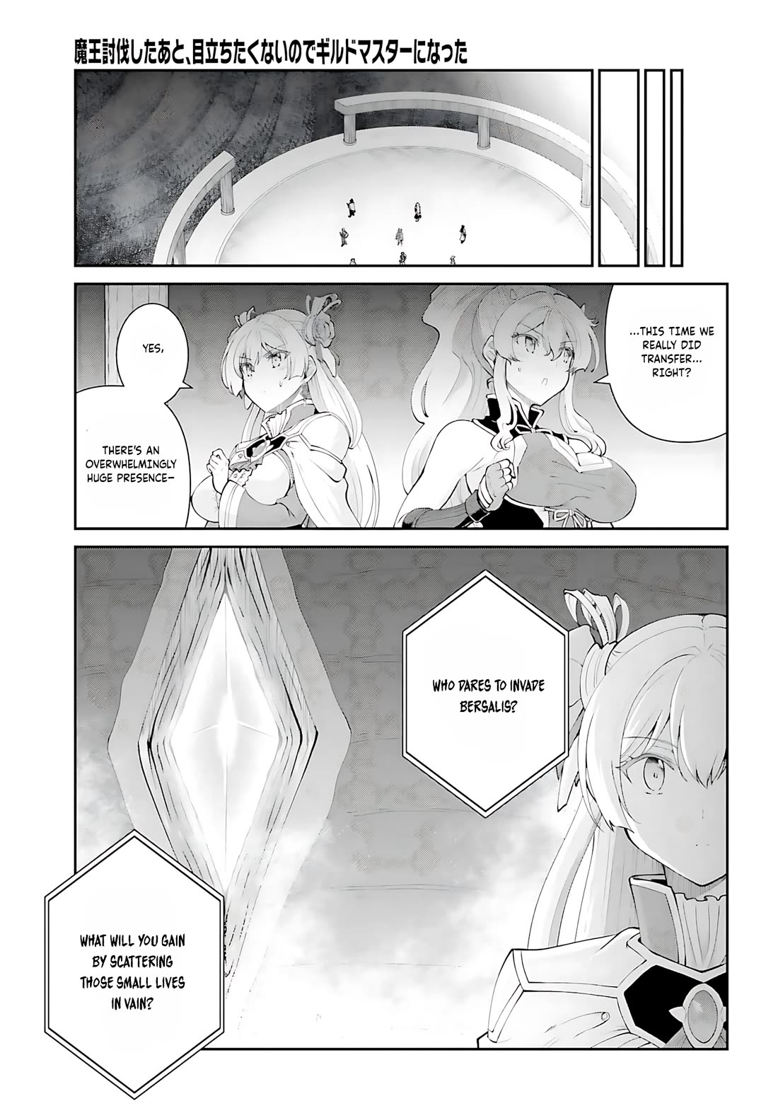 Maou Toubatsu Shita Ato, Medachitakunai node Guild Master ni Natta chapter 54 page 16