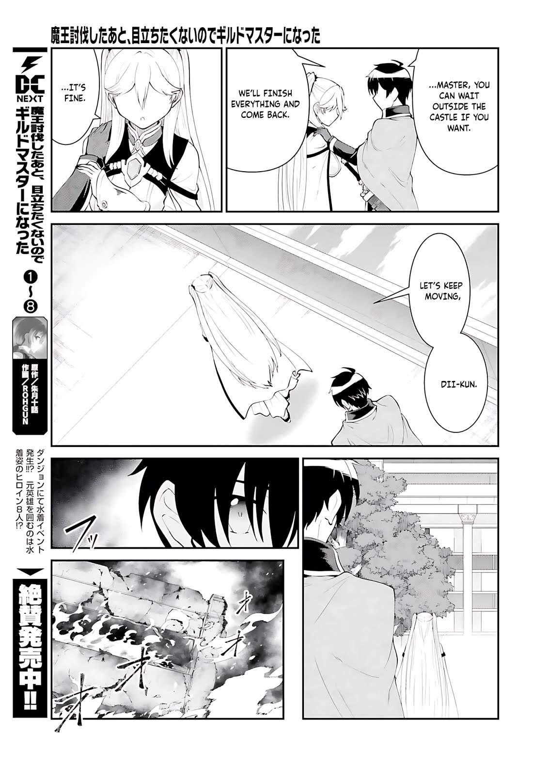 Maou Toubatsu Shita Ato, Medachitakunai node Guild Master ni Natta chapter 54 page 8