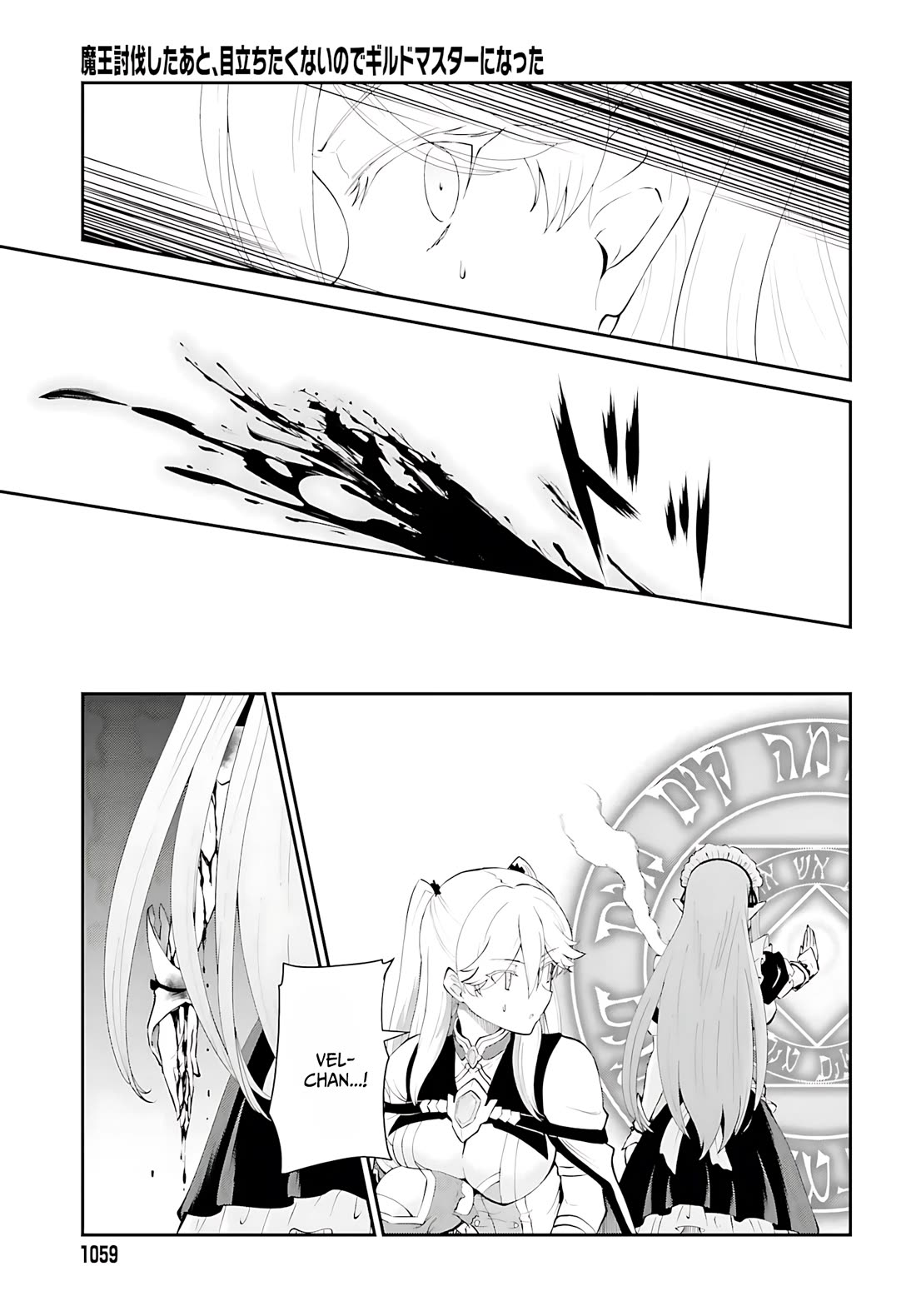 Maou Toubatsu Shita Ato, Medachitakunai node Guild Master ni Natta chapter 55 page 22