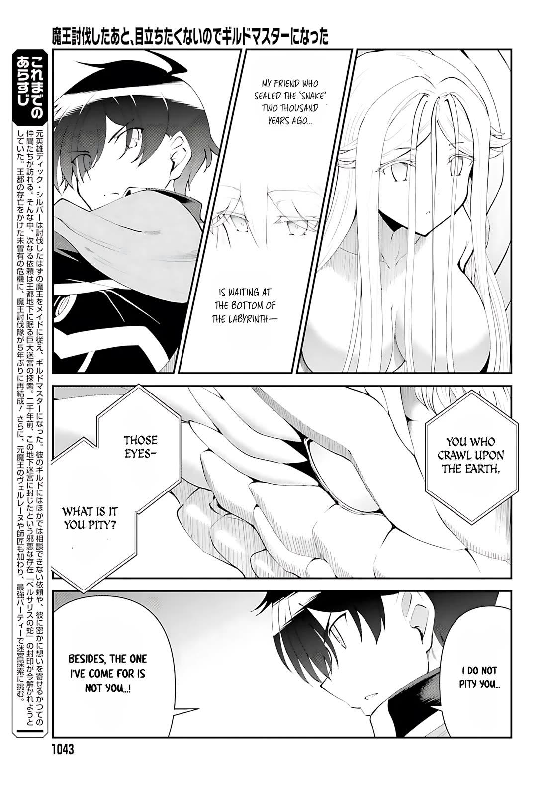 Maou Toubatsu Shita Ato, Medachitakunai node Guild Master ni Natta chapter 55 page 6
