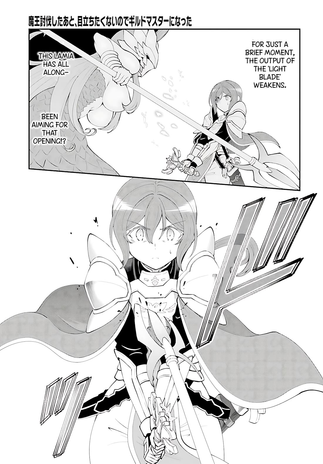 Maou Toubatsu Shita Ato, Medachitakunai node Guild Master ni Natta chapter 56 page 14