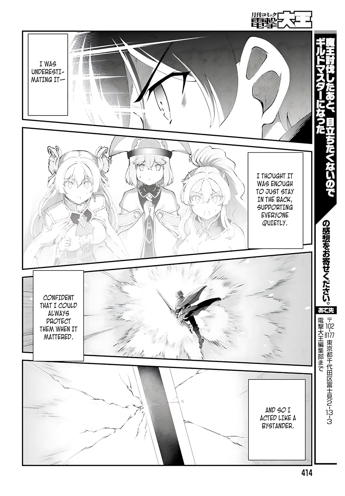 Maou Toubatsu Shita Ato, Medachitakunai node Guild Master ni Natta chapter 56 page 25