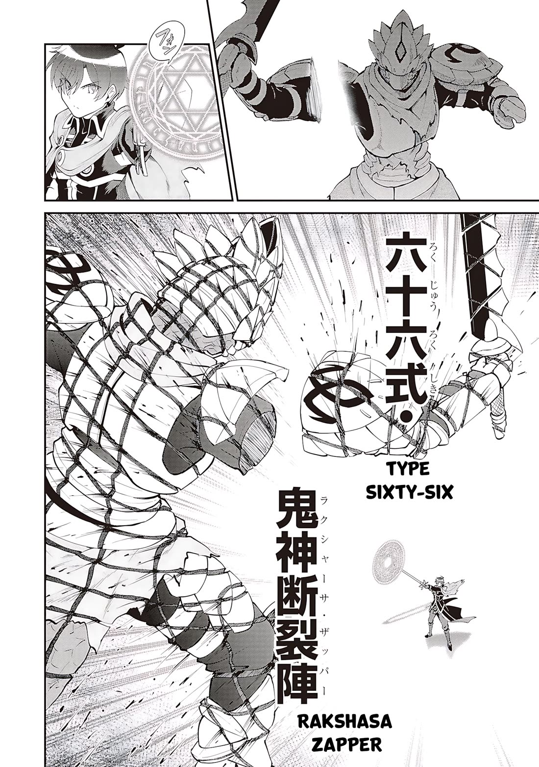 Maou Toubatsu Shita Ato, Medachitakunai node Guild Master ni Natta chapter 57 page 21