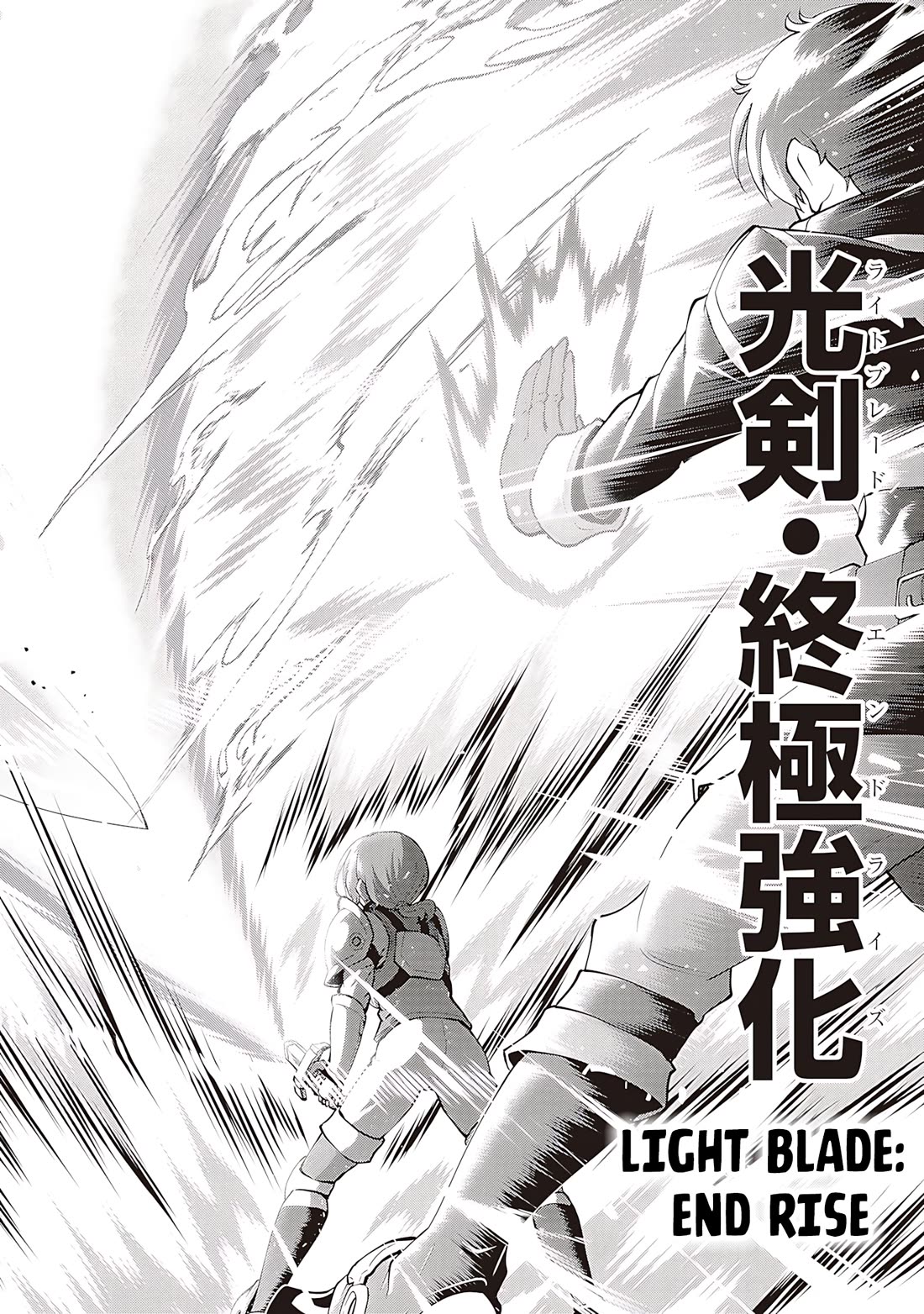 Maou Toubatsu Shita Ato, Medachitakunai node Guild Master ni Natta chapter 58 page 19