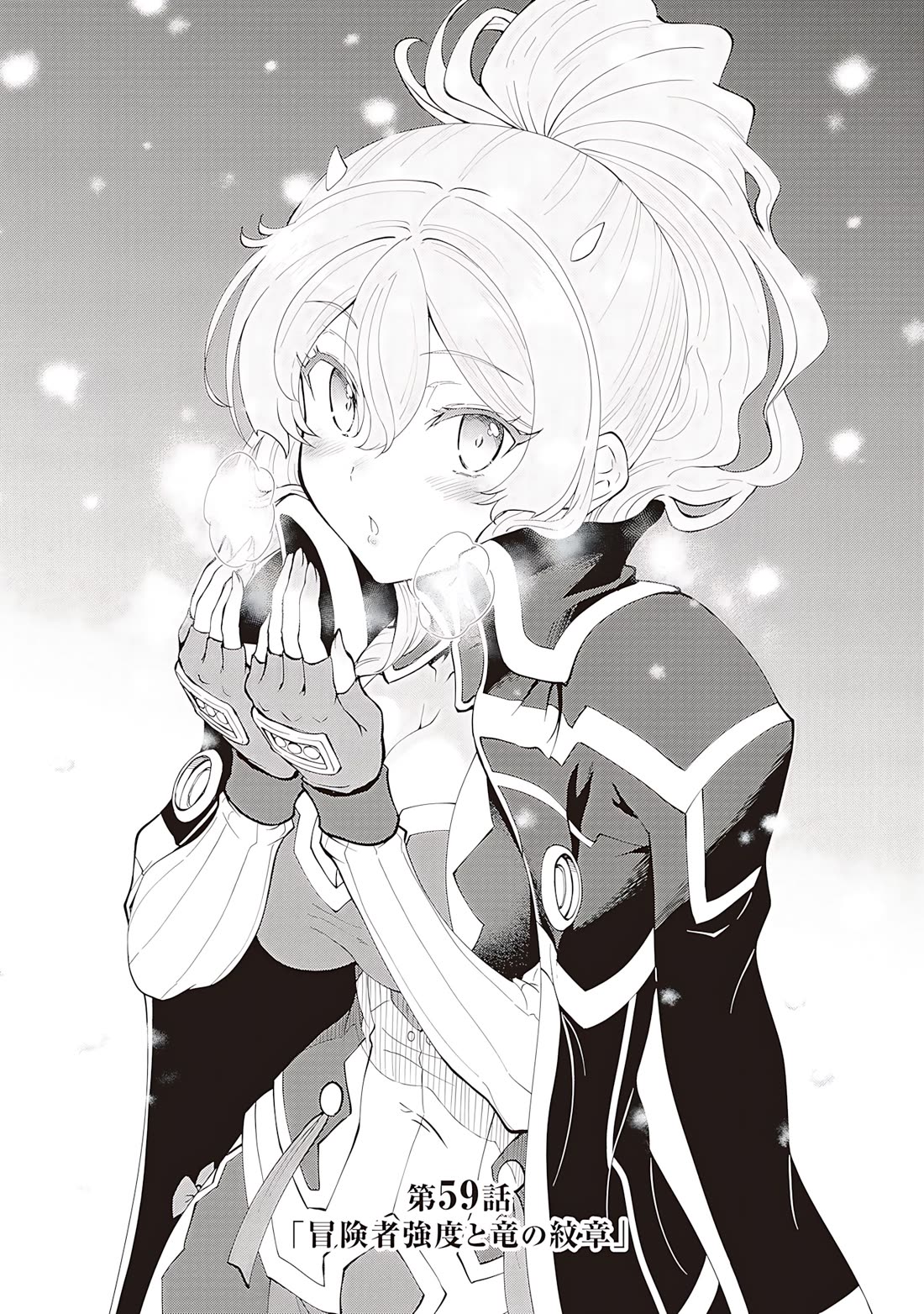 Maou Toubatsu Shita Ato, Medachitakunai node Guild Master ni Natta chapter 59 page 2