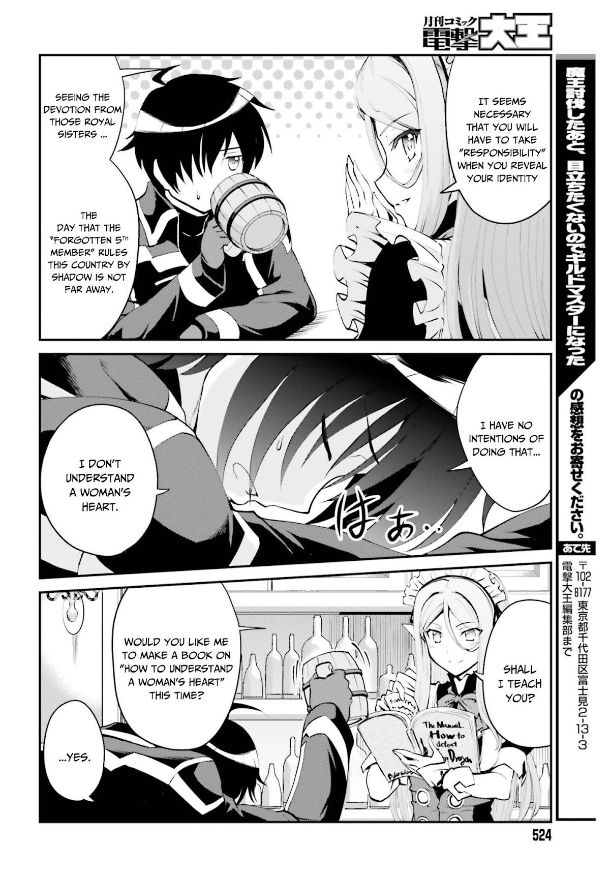 Maou Toubatsu Shita Ato, Medachitakunai node Guild Master ni Natta chapter 6 page 11