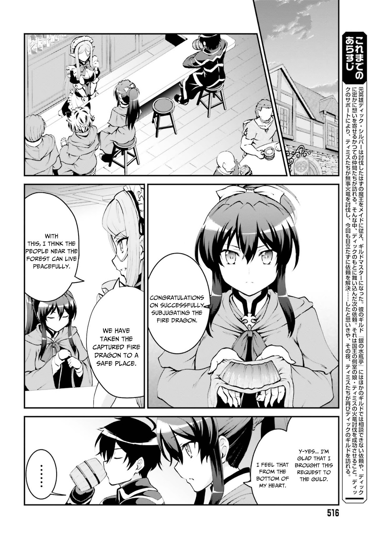 Maou Toubatsu Shita Ato, Medachitakunai node Guild Master ni Natta chapter 6 page 3