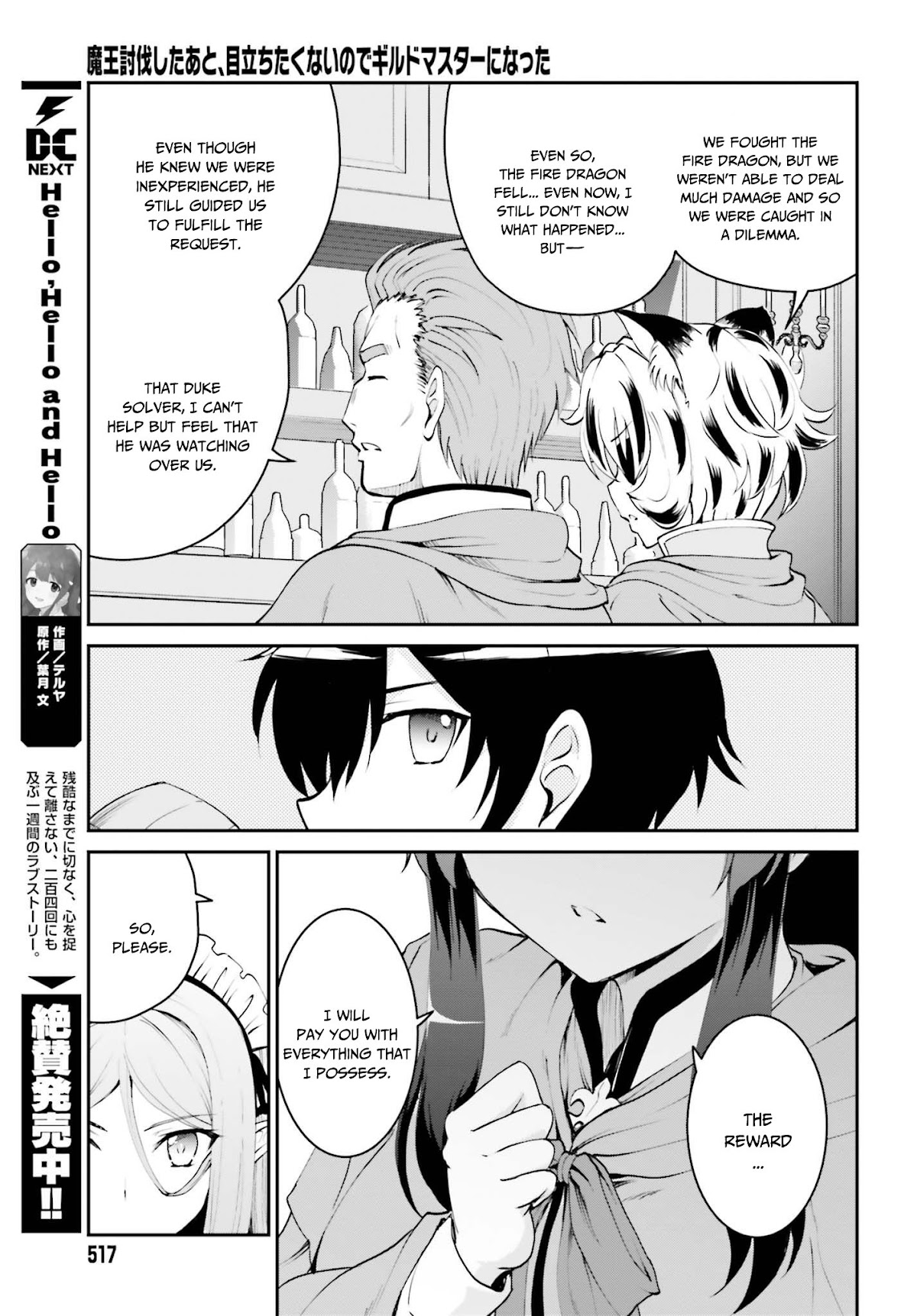 Maou Toubatsu Shita Ato, Medachitakunai node Guild Master ni Natta chapter 6 page 4