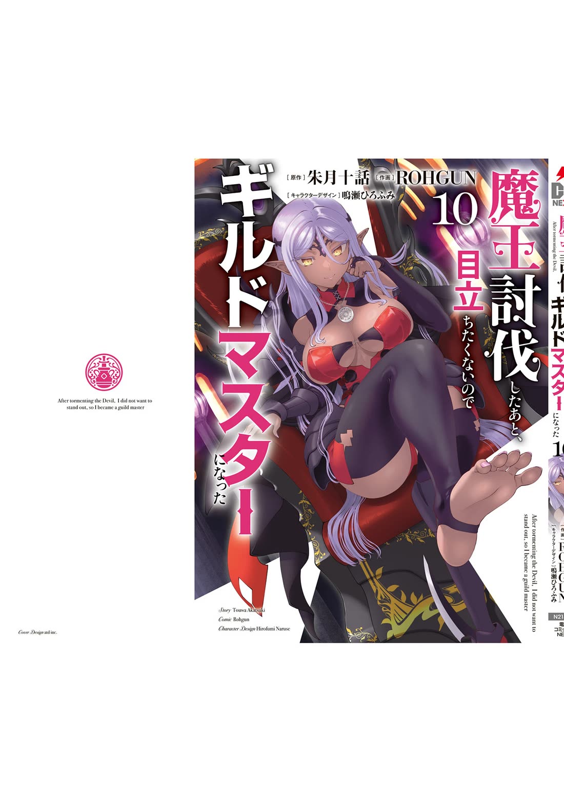 Maou Toubatsu Shita Ato, Medachitakunai node Guild Master ni Natta chapter 61 page 18