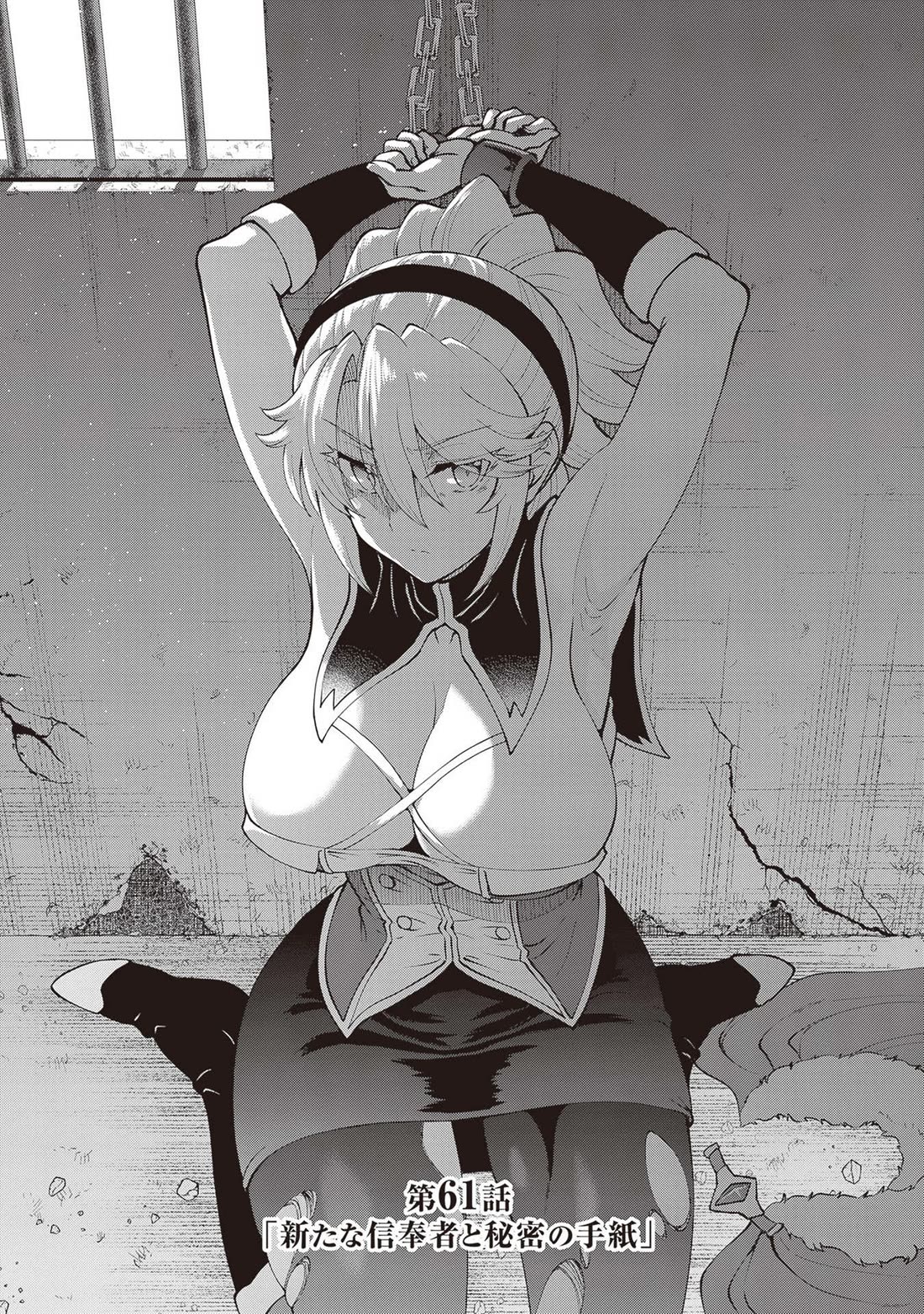 Maou Toubatsu Shita Ato, Medachitakunai node Guild Master ni Natta chapter 61 page 2