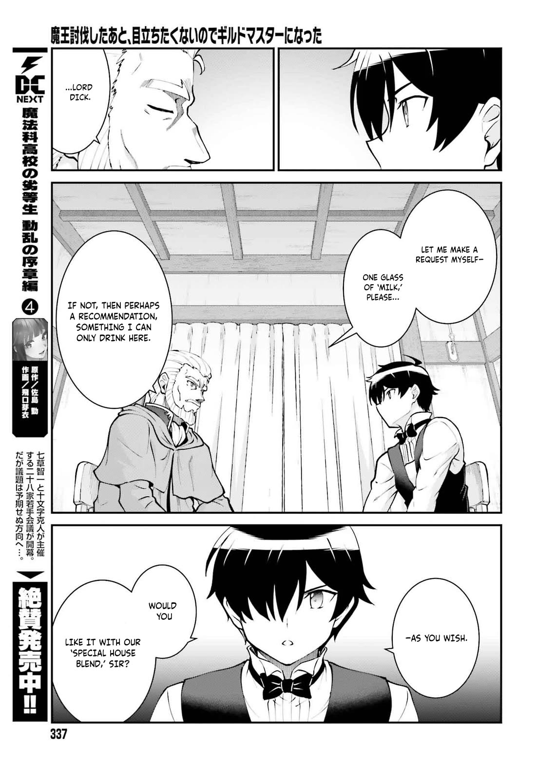 Maou Toubatsu Shita Ato, Medachitakunai node Guild Master ni Natta chapter 62 page 10