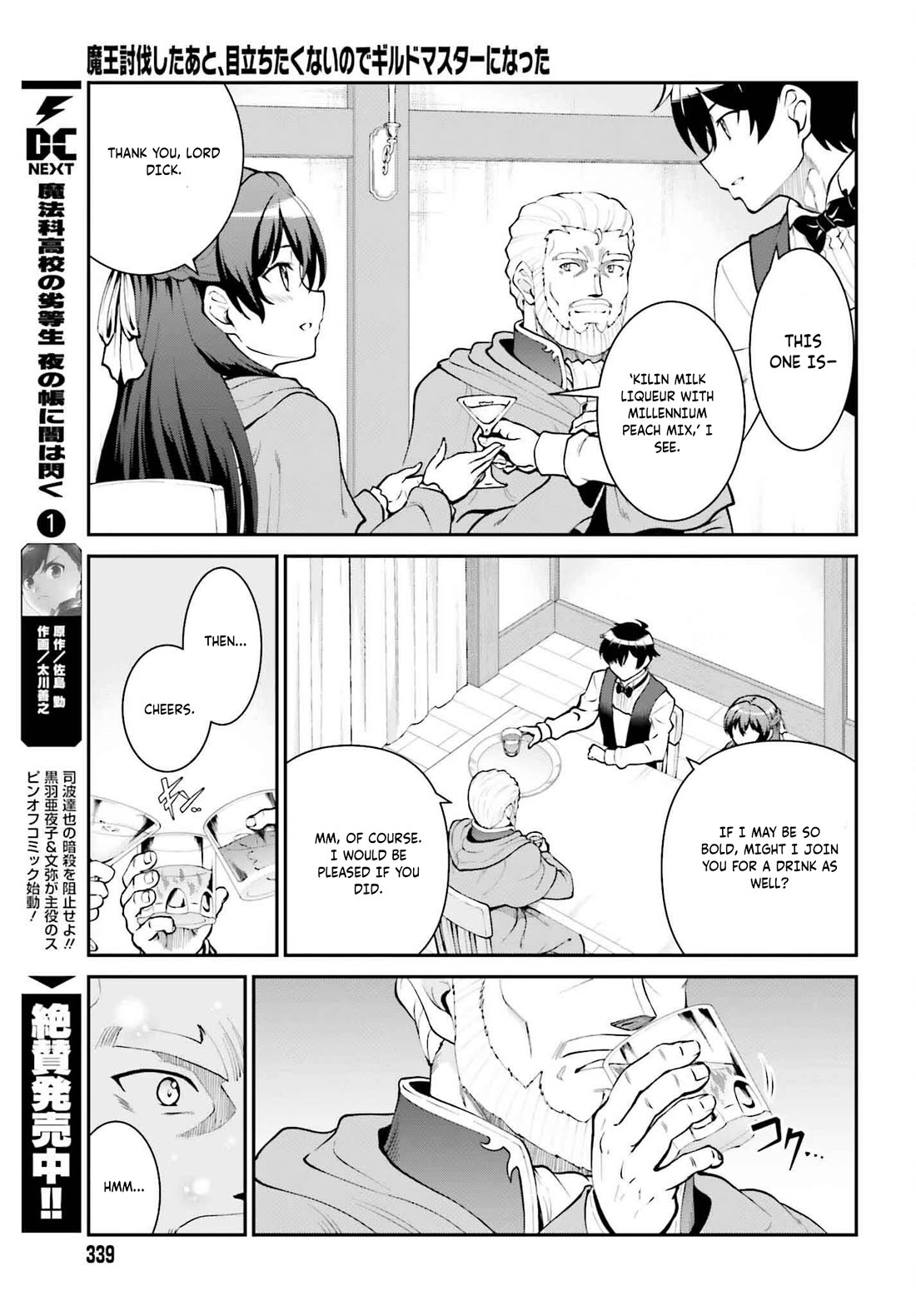 Maou Toubatsu Shita Ato, Medachitakunai node Guild Master ni Natta chapter 62 page 12