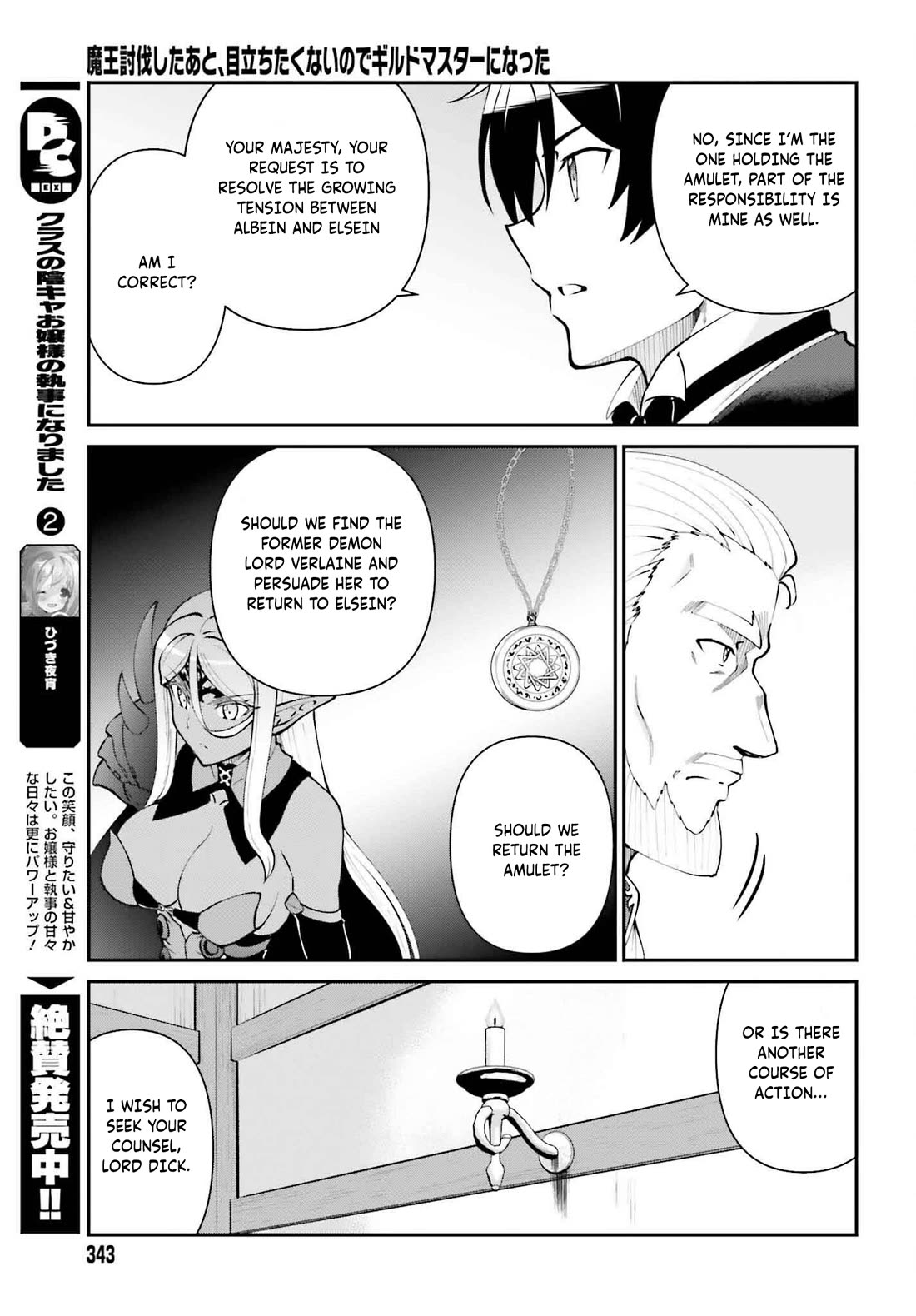 Maou Toubatsu Shita Ato, Medachitakunai node Guild Master ni Natta chapter 62 page 16