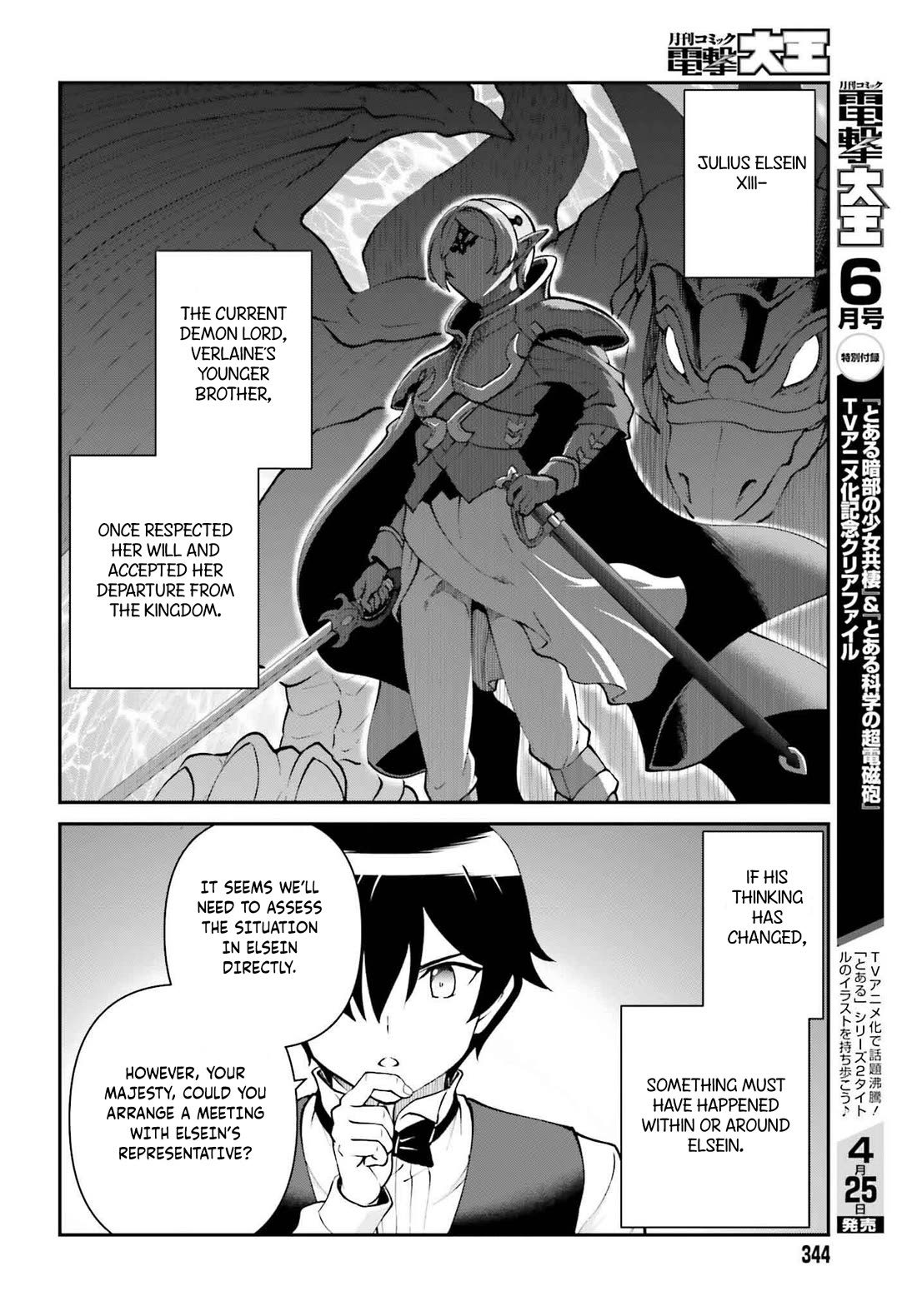 Maou Toubatsu Shita Ato, Medachitakunai node Guild Master ni Natta chapter 62 page 17