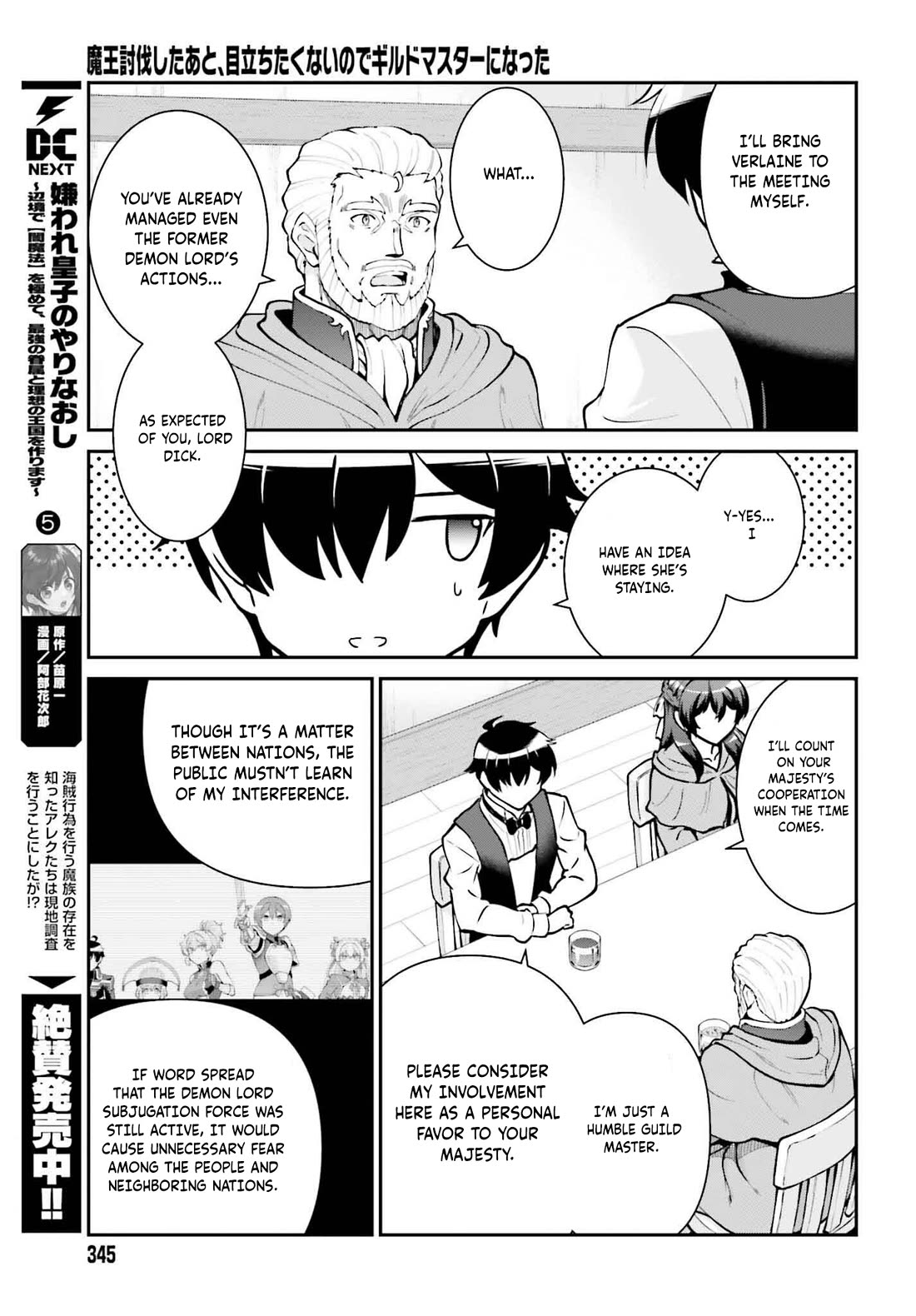 Maou Toubatsu Shita Ato, Medachitakunai node Guild Master ni Natta chapter 62 page 18