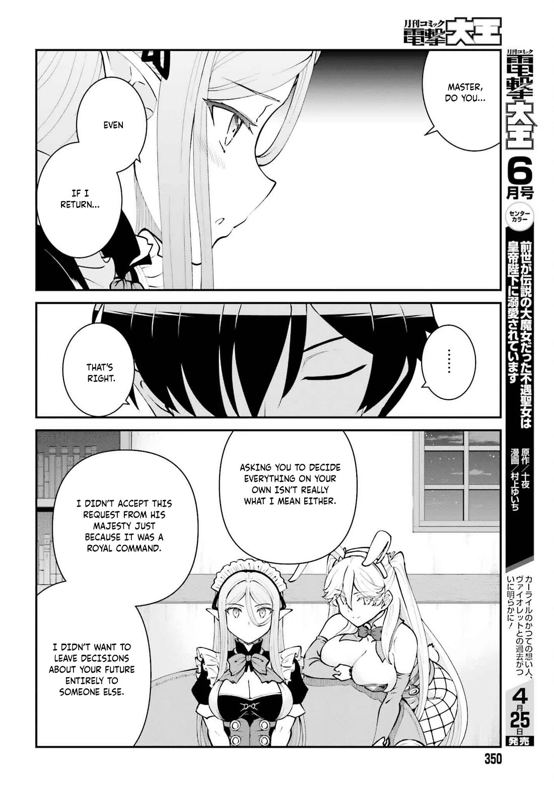 Maou Toubatsu Shita Ato, Medachitakunai node Guild Master ni Natta chapter 62 page 23