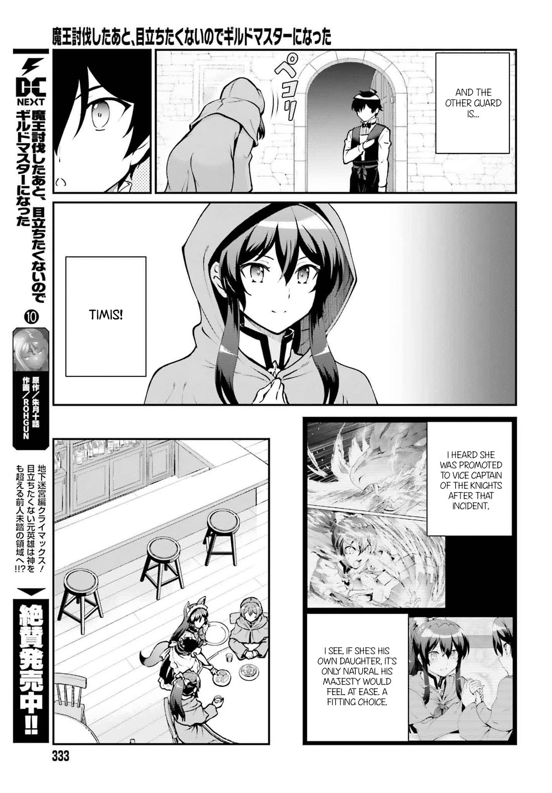 Maou Toubatsu Shita Ato, Medachitakunai node Guild Master ni Natta chapter 62 page 6