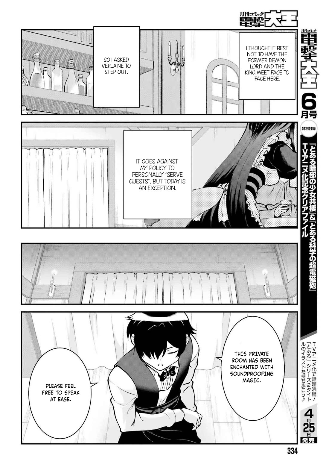 Maou Toubatsu Shita Ato, Medachitakunai node Guild Master ni Natta chapter 62 page 7