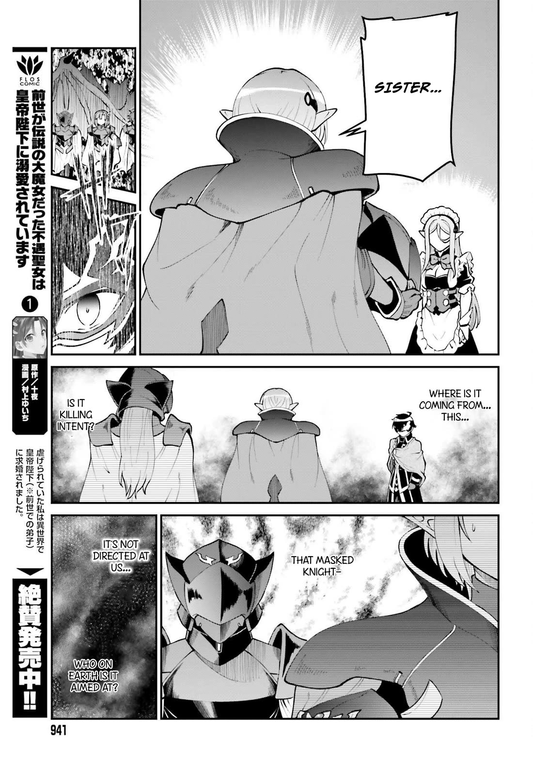 Maou Toubatsu Shita Ato, Medachitakunai node Guild Master ni Natta chapter 63 page 12